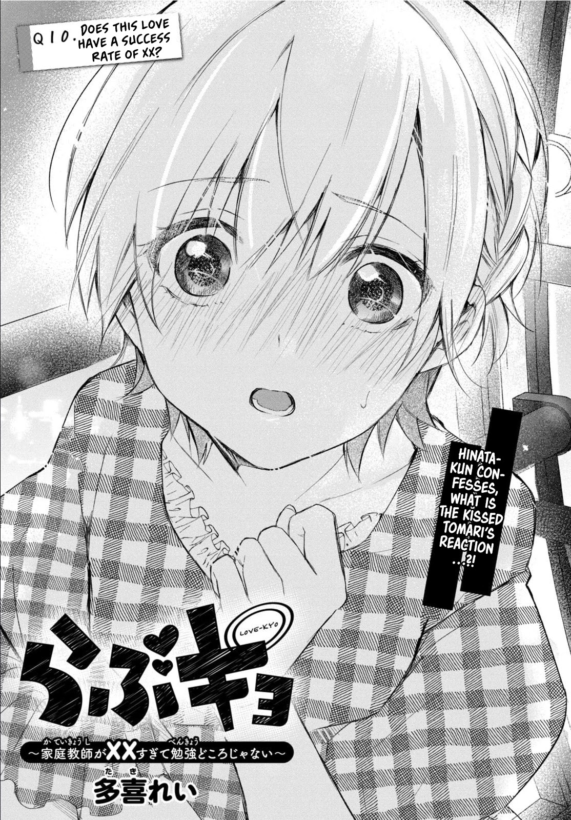 Love-Kyo ~My private tutor is too xxx for me to study~ Chapter 10 page 3 - Chapter 10: Does This Love Have a Success Rate of XXX?