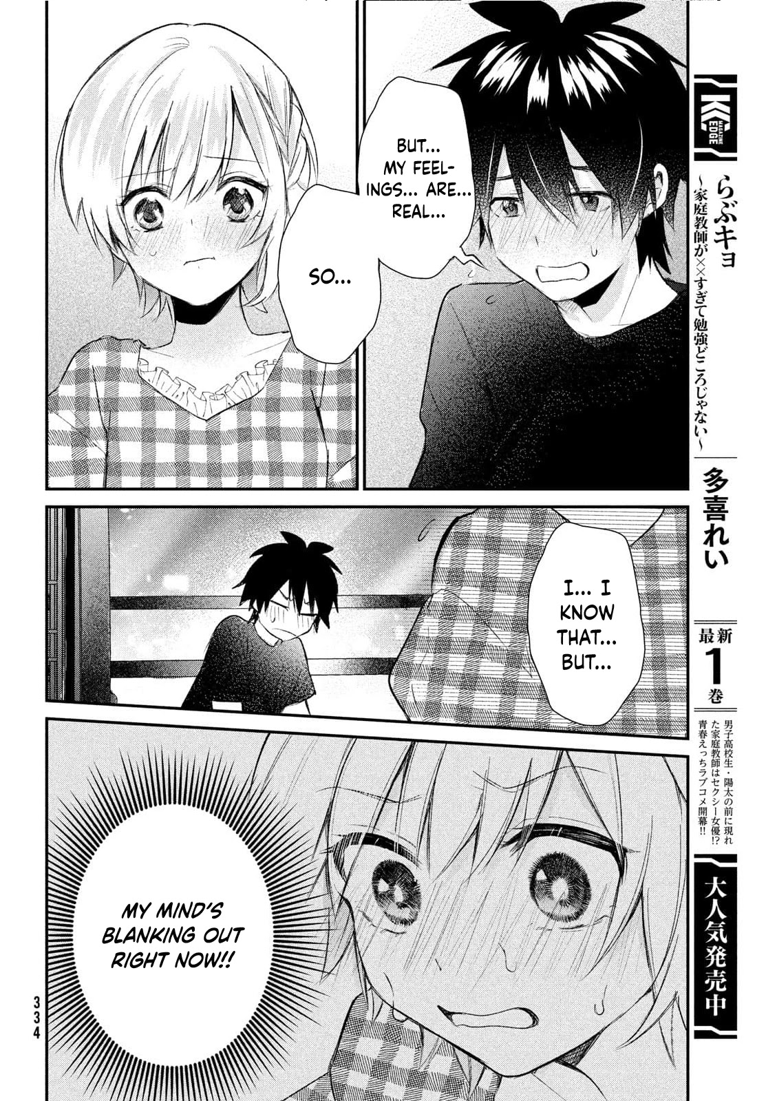 Love-Kyo ~My private tutor is too xxx for me to study~ Chapter 10 page 6 - Chapter 10: Does This Love Have a Success Rate of XXX?