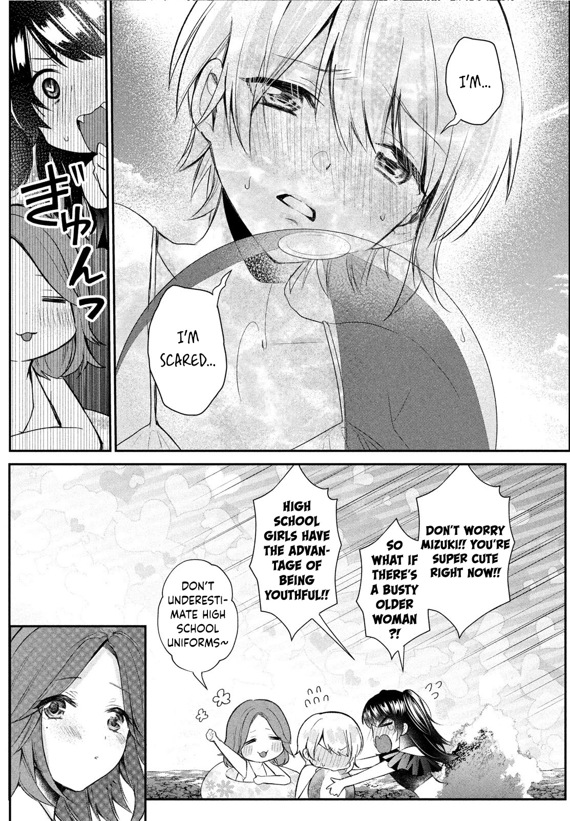 Love-Kyo ~My private tutor is too xxx for me to study~ Chapter 12 page 12 - Chapter 12: Is Summer Vacation XXX?