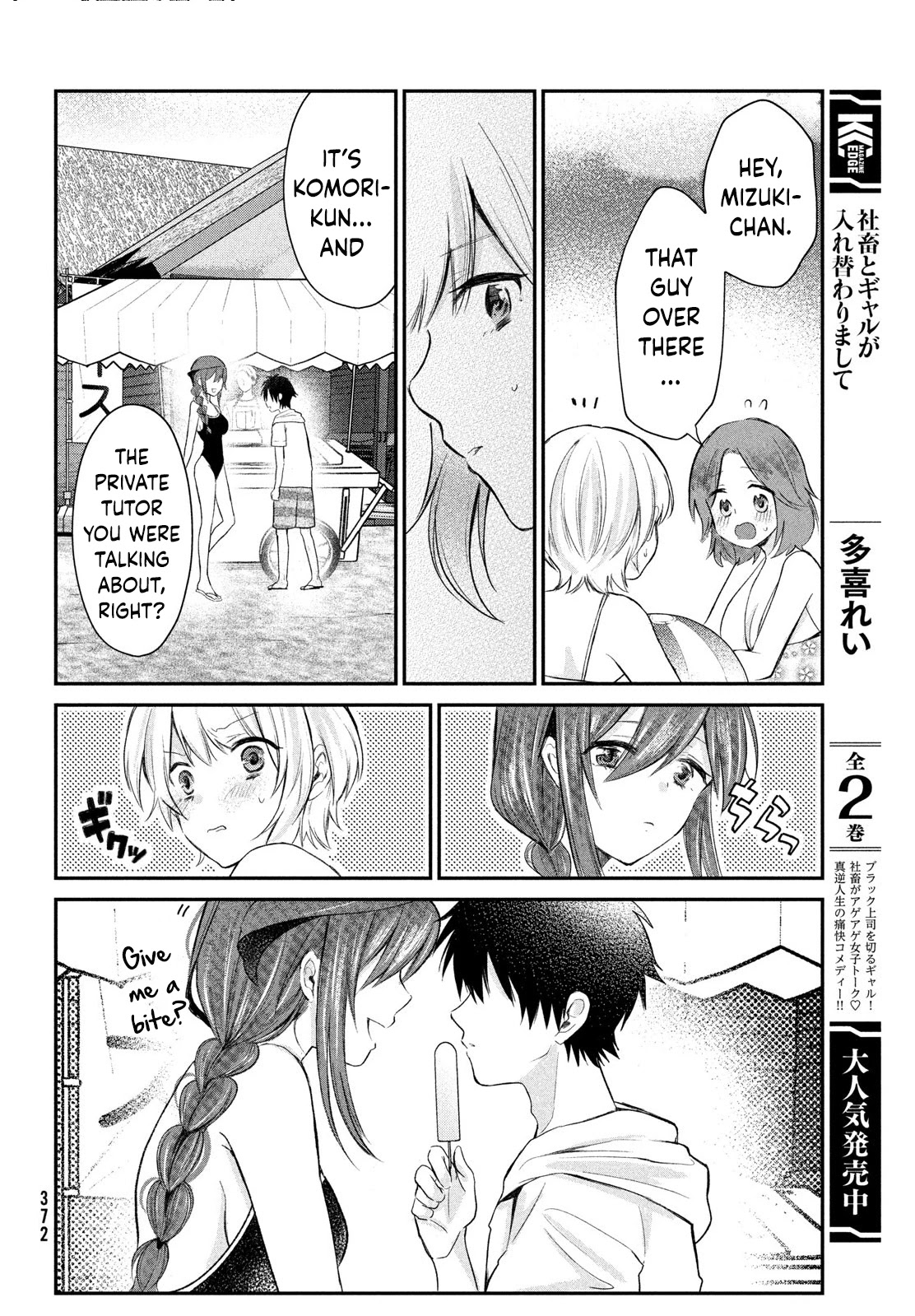 Love-Kyo ~My private tutor is too xxx for me to study~ Chapter 12 page 13 - Chapter 12: Is Summer Vacation XXX?