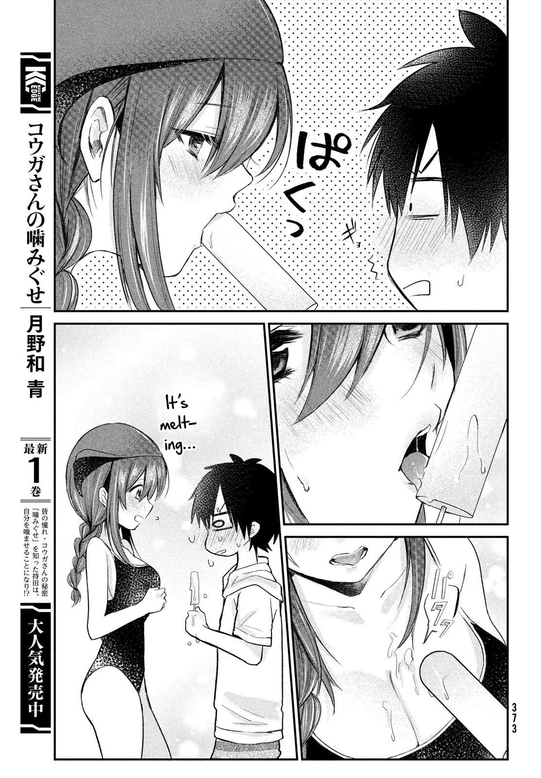 Love-Kyo ~My private tutor is too xxx for me to study~ Chapter 12 page 14 - Chapter 12: Is Summer Vacation XXX?
