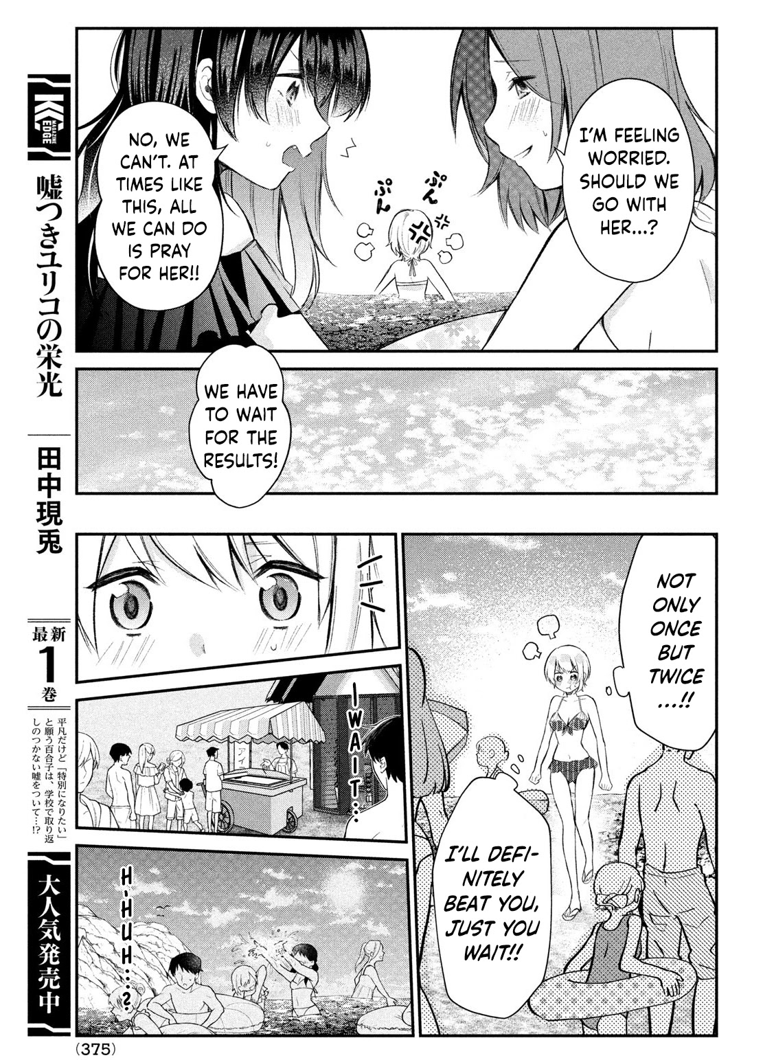 Love-Kyo ~My private tutor is too xxx for me to study~ Chapter 12 page 16 - Chapter 12: Is Summer Vacation XXX?