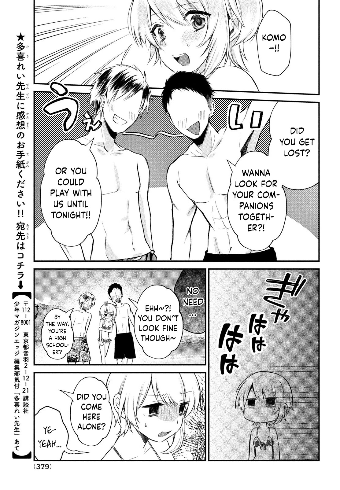 Love-Kyo ~My private tutor is too xxx for me to study~ Chapter 12 page 20 - Chapter 12: Is Summer Vacation XXX?