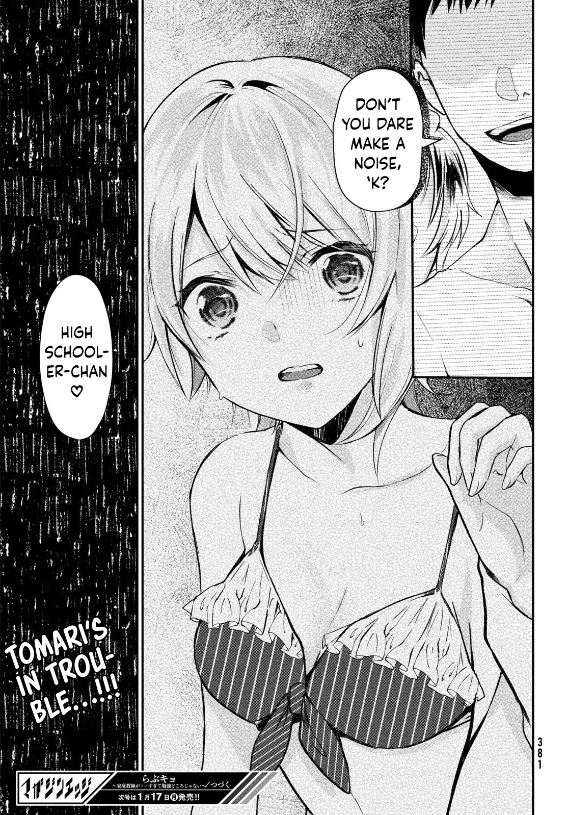 Love-Kyo ~My private tutor is too xxx for me to study~ Chapter 12 page 22 - Chapter 12: Is Summer Vacation XXX?