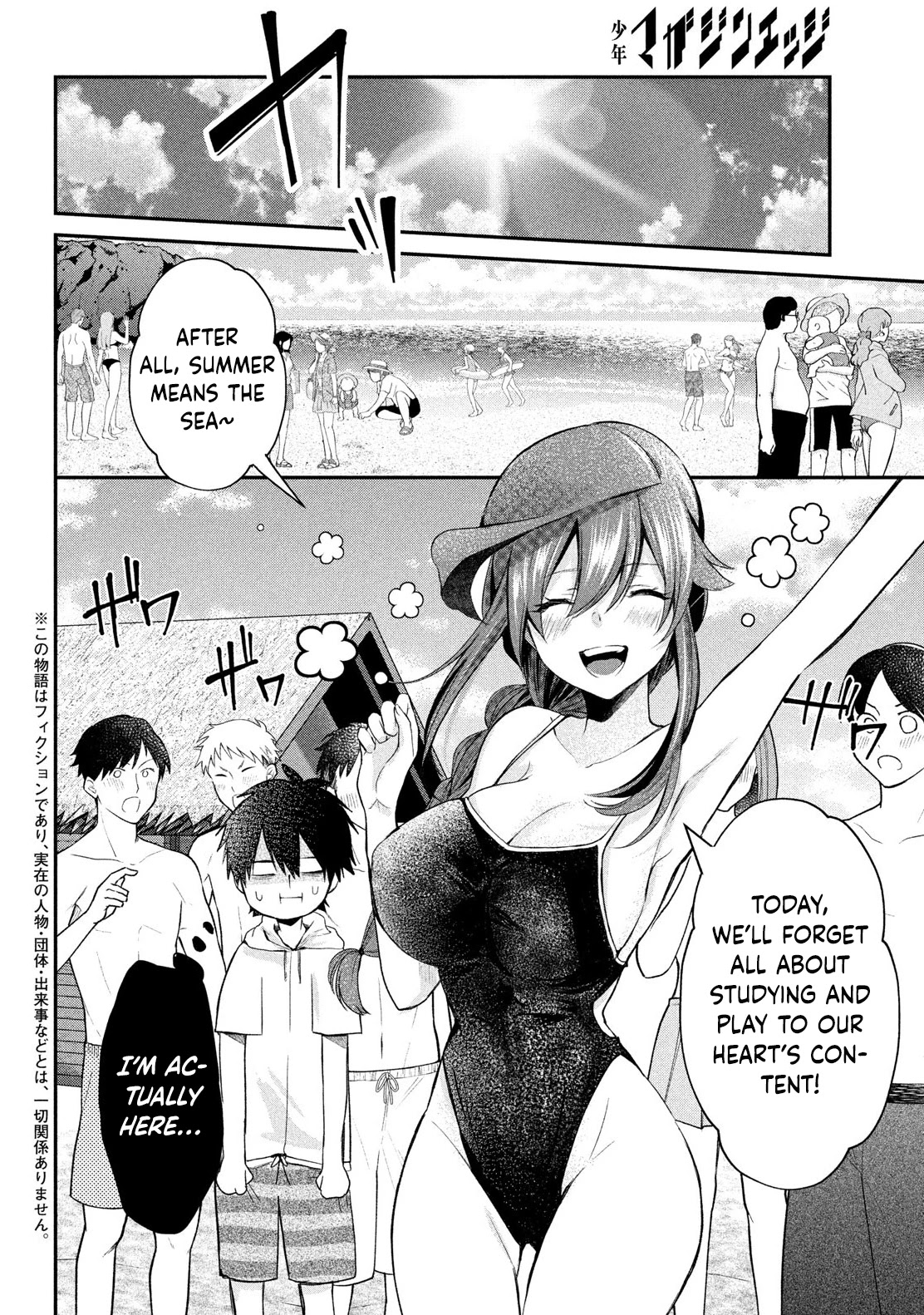 Love-Kyo ~My private tutor is too xxx for me to study~ Chapter 12 page 5 - Chapter 12: Is Summer Vacation XXX?
