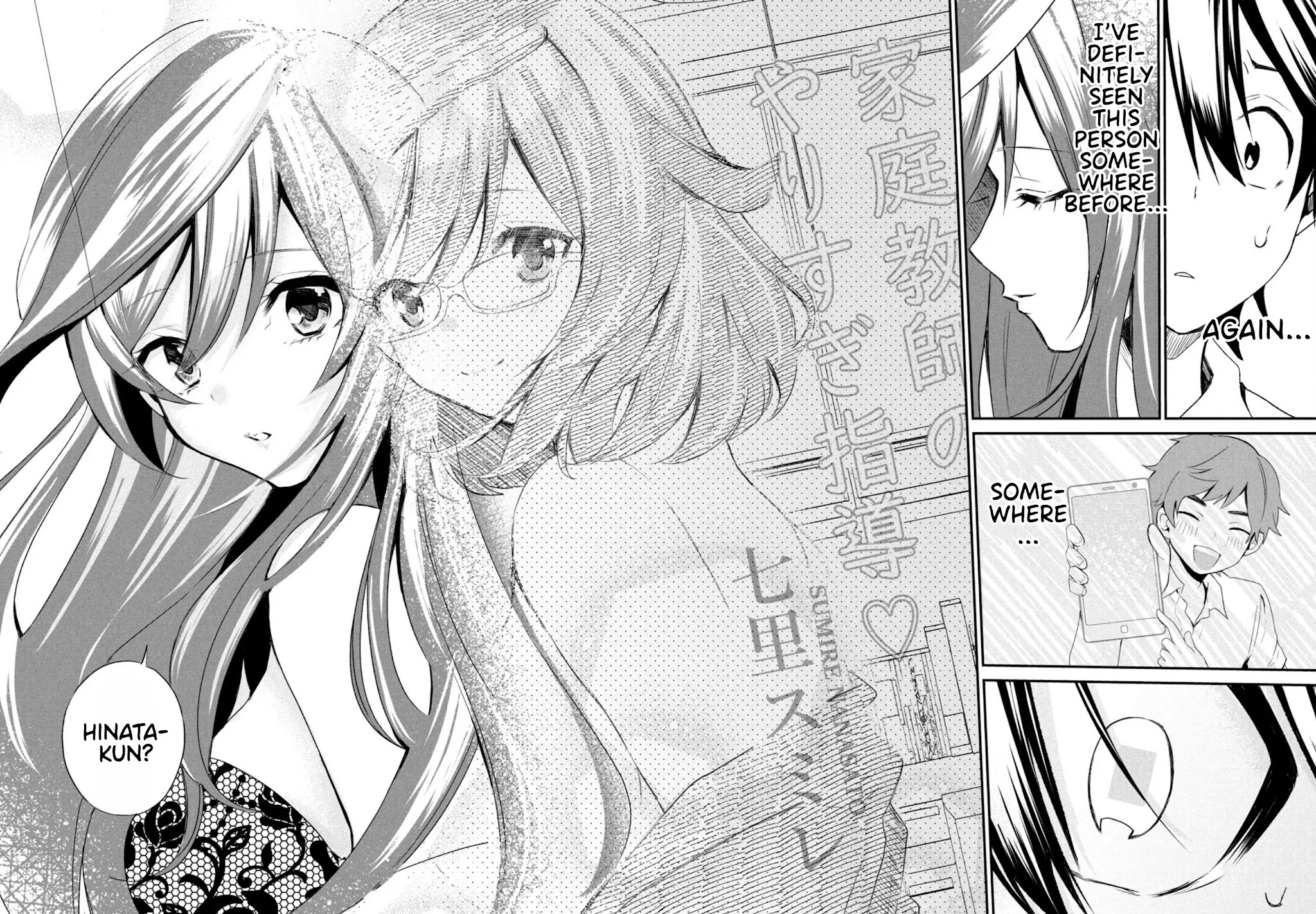 Love-Kyo ~My private tutor is too xxx for me to study~ Chapter 2 page 17 - Chapter 2: Is Onee-san XXX?