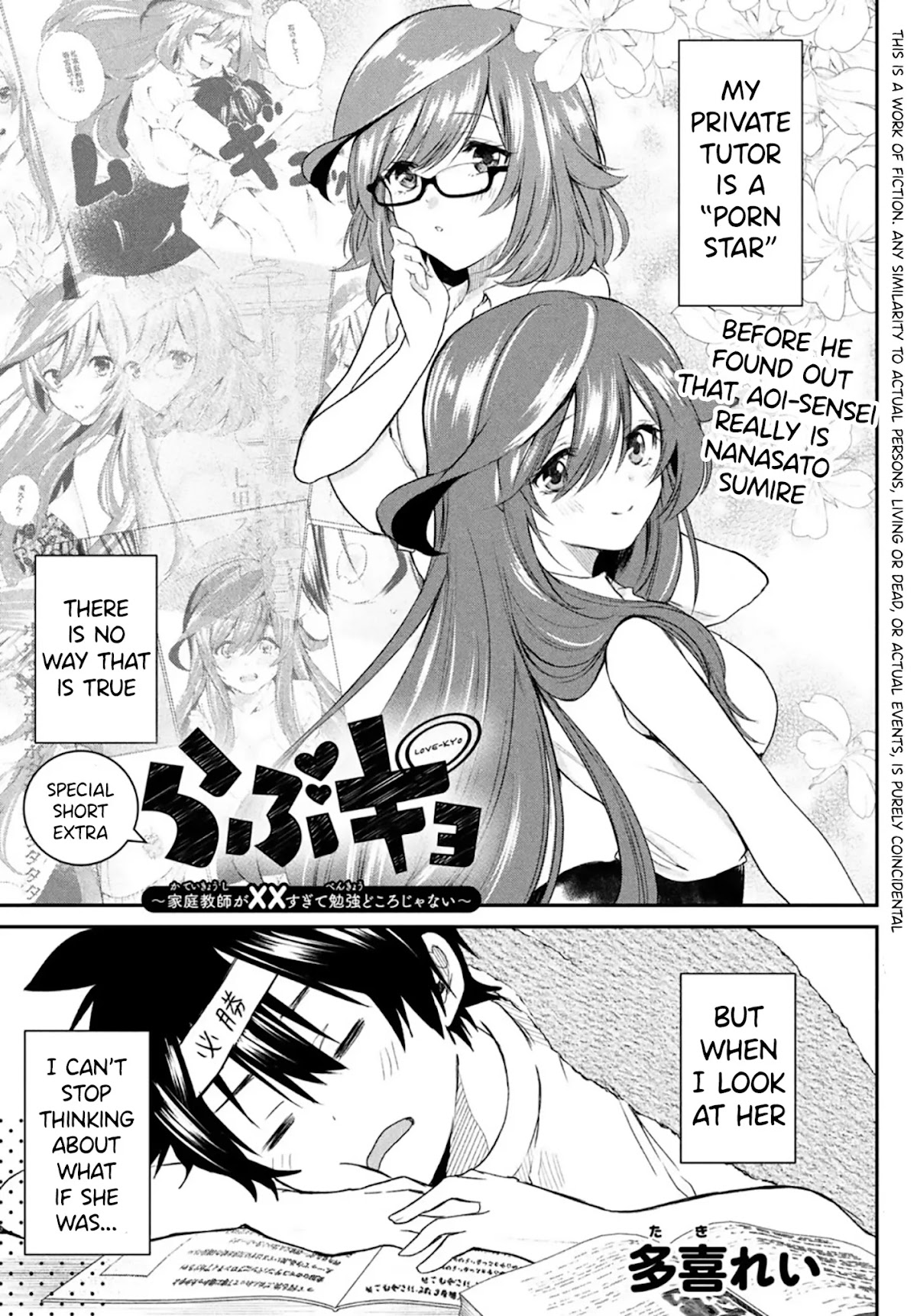 Love-Kyo ~My private tutor is too xxx for me to study~ Chapter 6.5 page 2 - Chapter 6.5: Special Short Extra