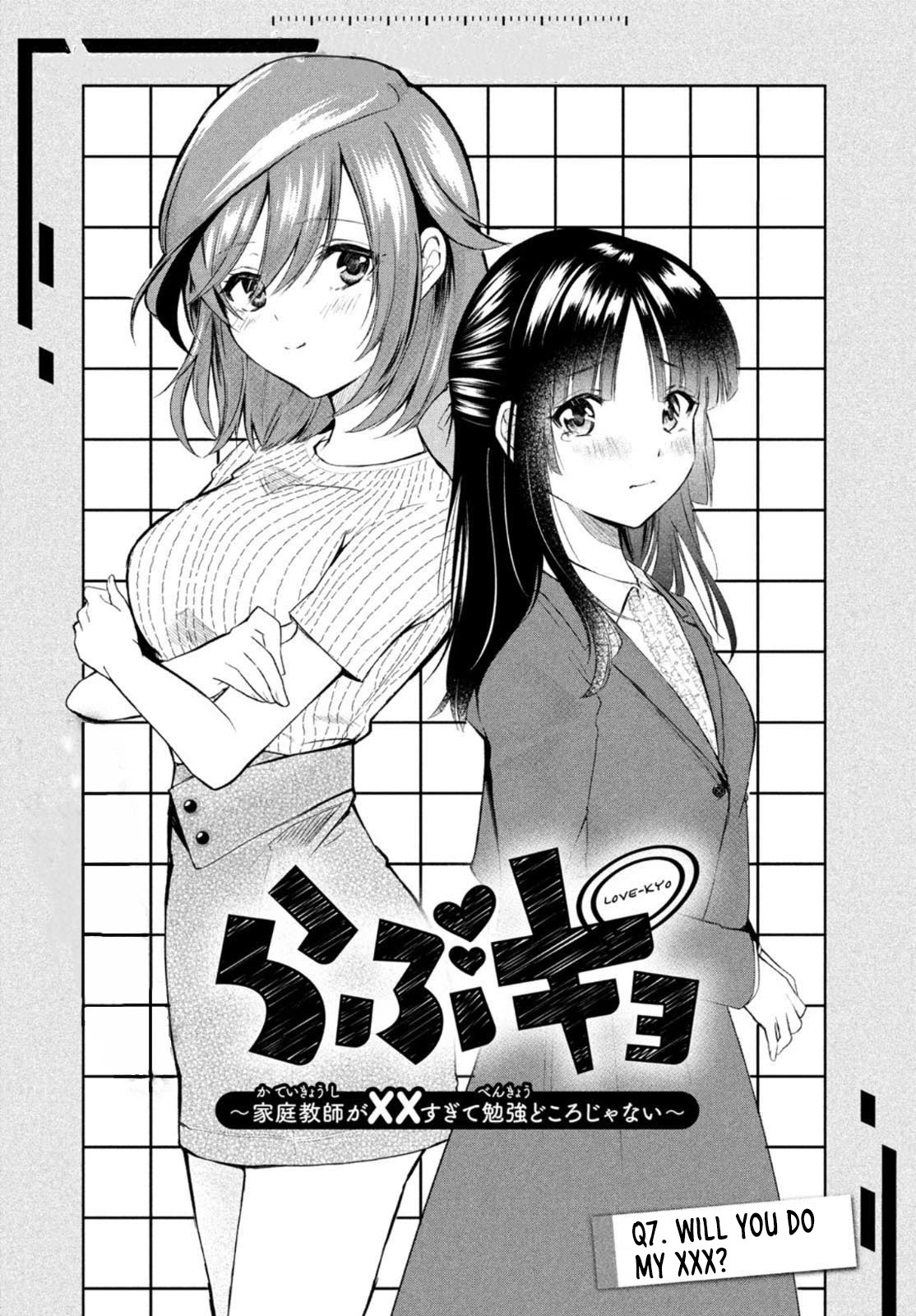 Love-Kyo ~My private tutor is too xxx for me to study~ Chapter 7 page 2 - Chapter 7: Will You Do My XXX?