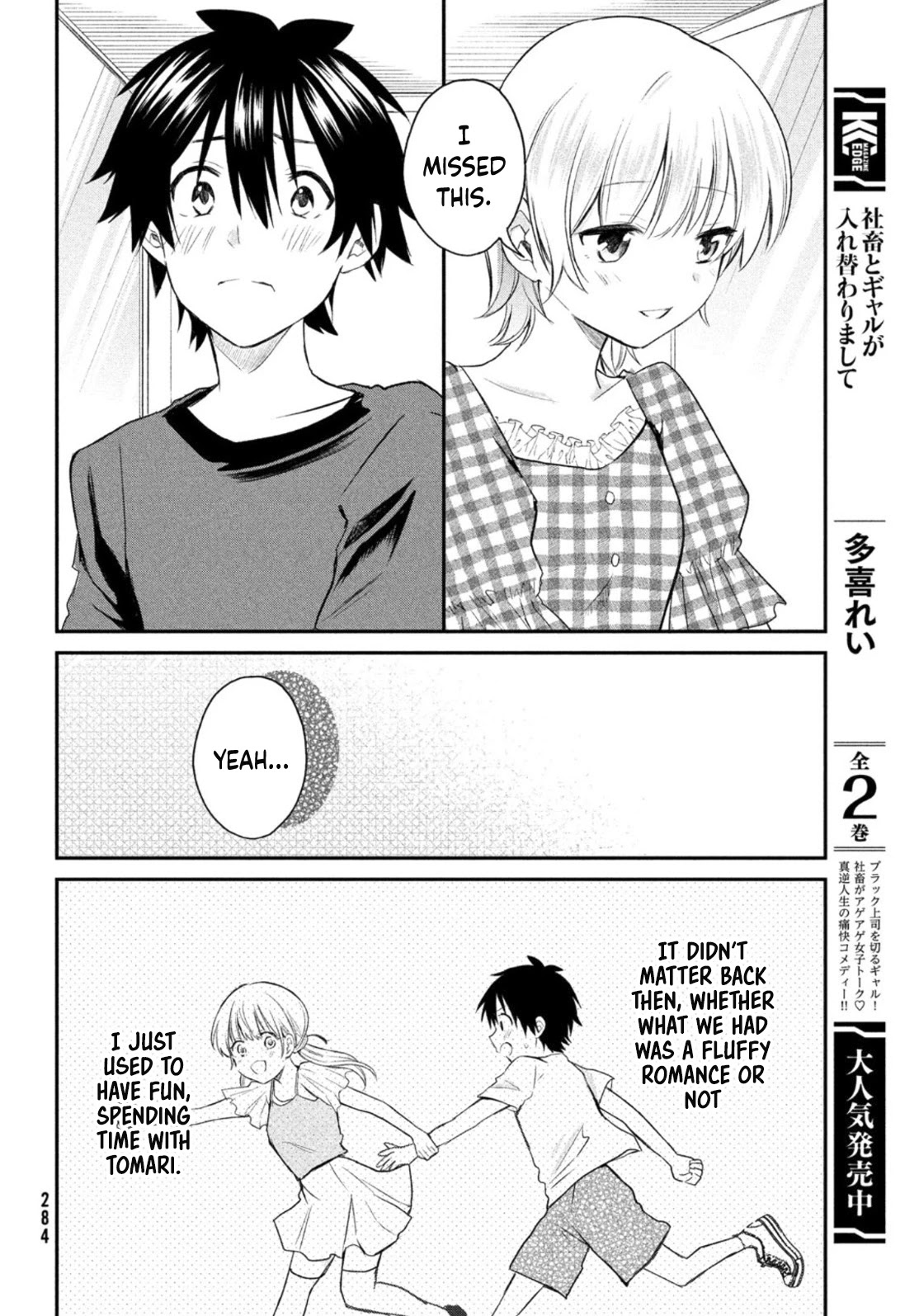 Love-Kyo ~My private tutor is too xxx for me to study~ Chapter 8 page 25 - Chapter 8: Is the Reward XXX?