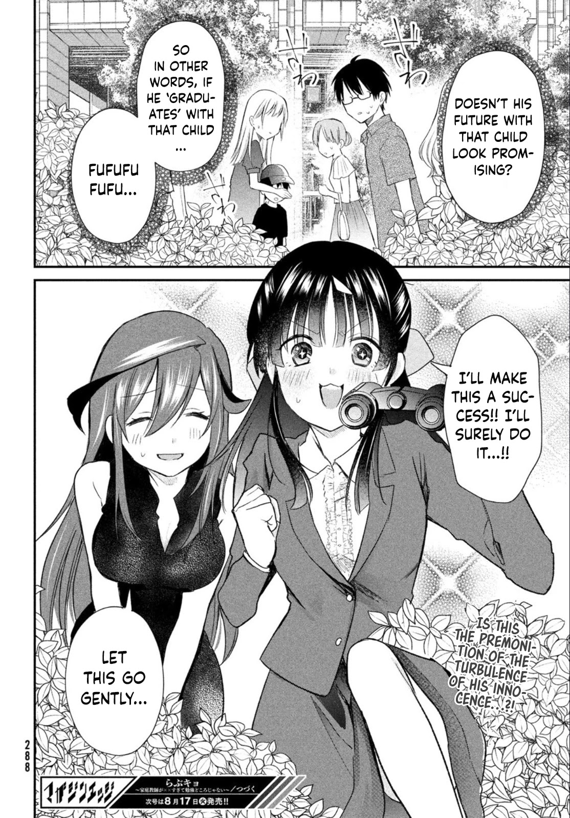 Love-Kyo ~My private tutor is too xxx for me to study~ Chapter 8 page 29 - Chapter 8: Is the Reward XXX?