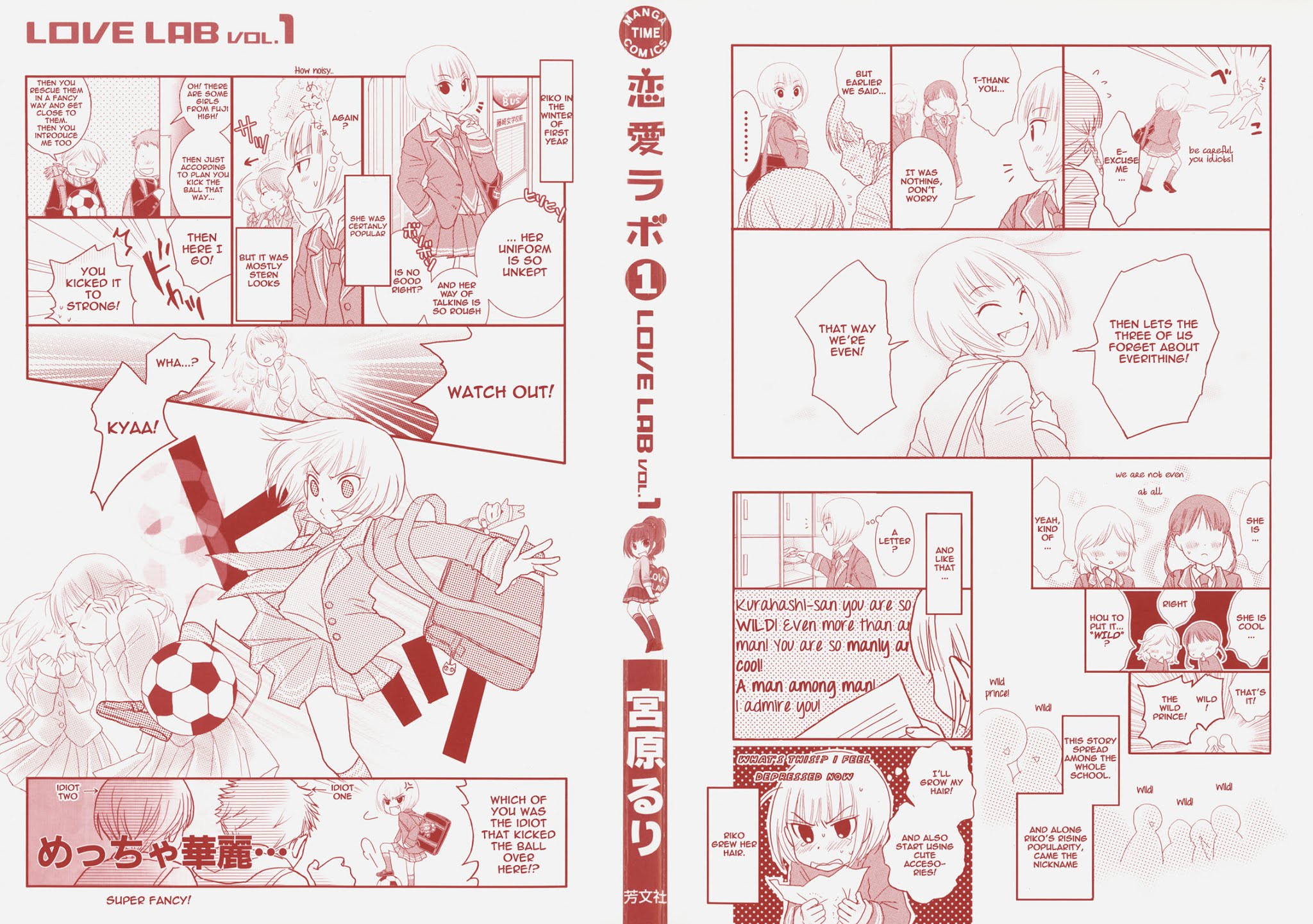 Love Lab (Ruri Miyahara) Chapter 1.1 page 2 - Vol.1 Chapter 1