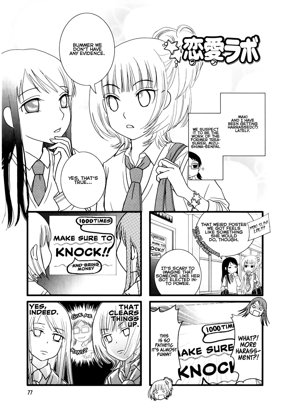 Love Lab (Ruri Miyahara) Chapter 1.13 page 1 - Vol.1 Chapter 13