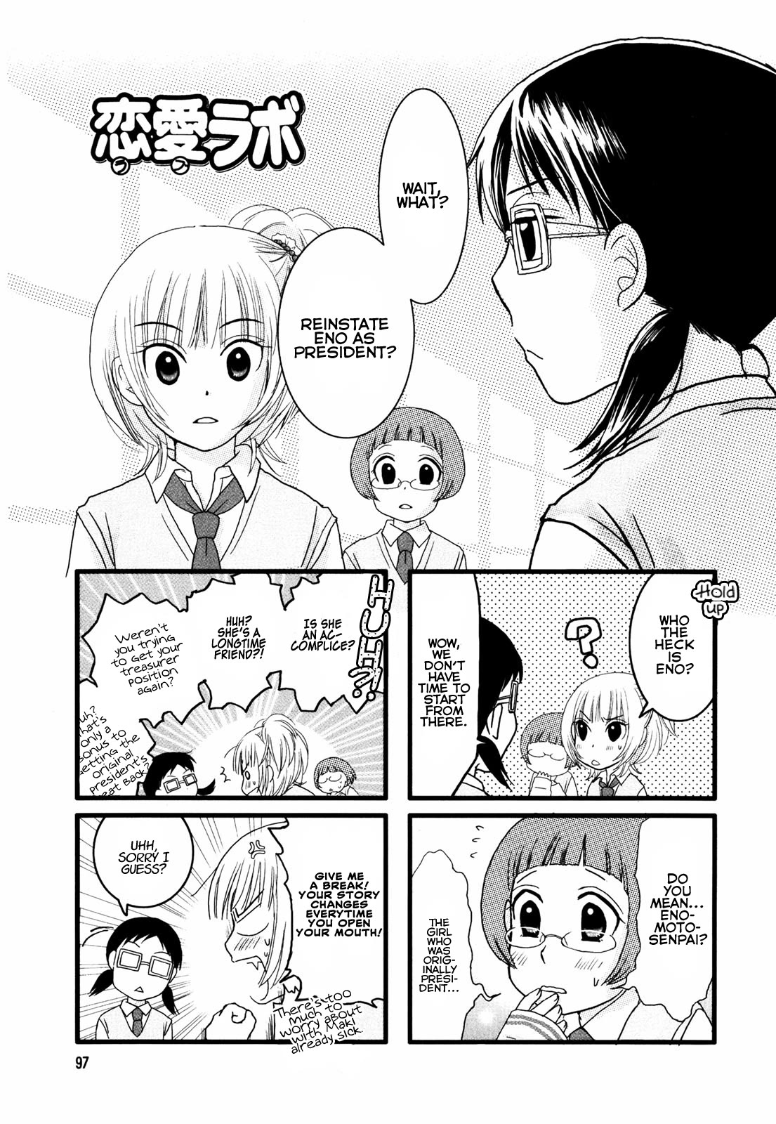 Love Lab (Ruri Miyahara) Chapter 1.16 page 1 - Vol.1 Chapter 16