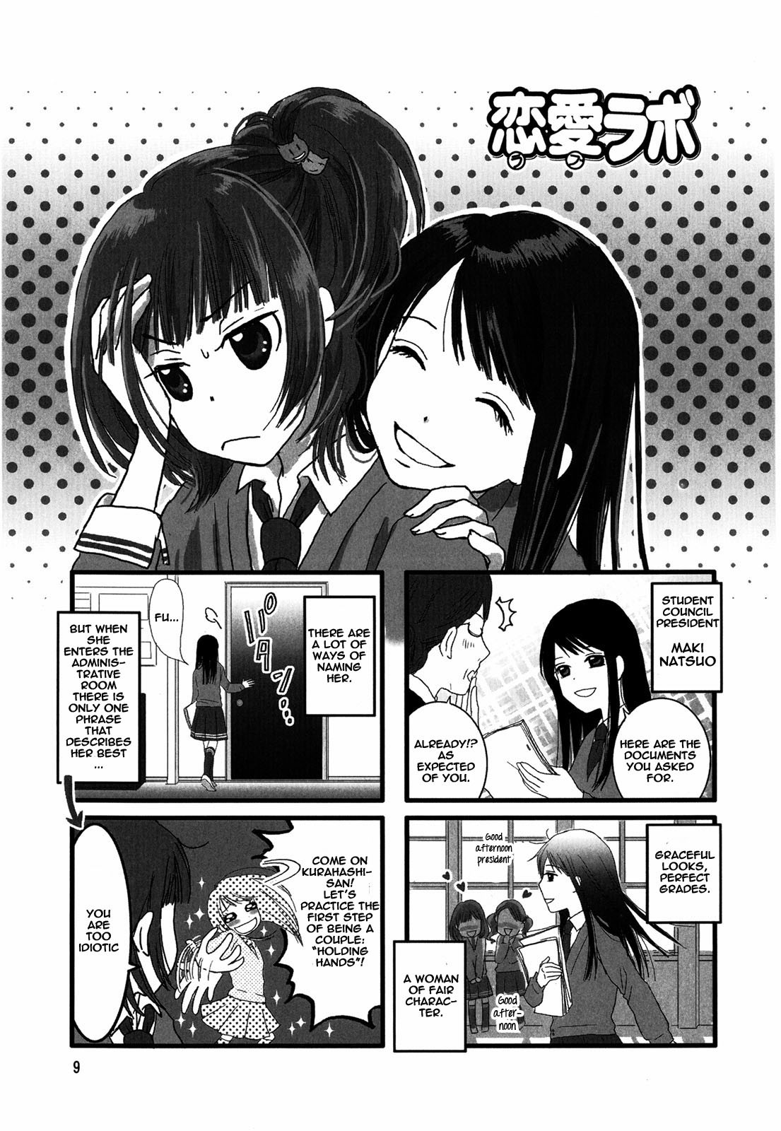 Love Lab (Ruri Miyahara) Chapter 1.2 page 1 - Vol.1 Chapter 2