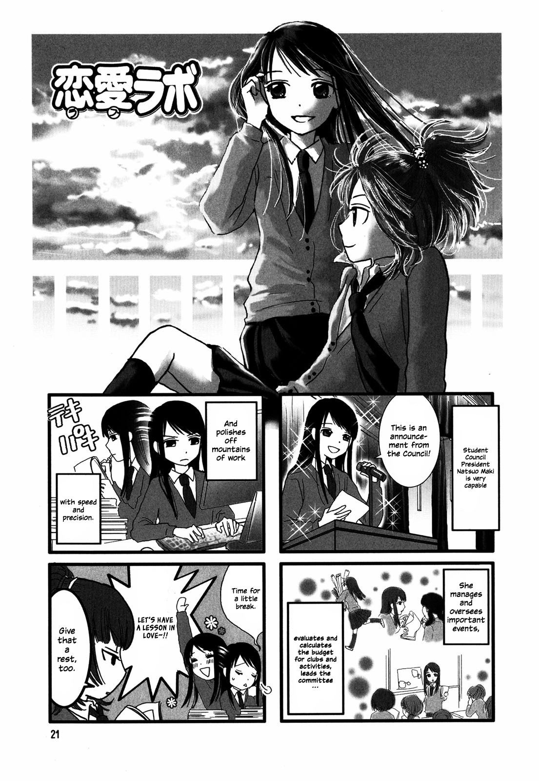 Love Lab (Ruri Miyahara) Chapter 1.4 page 1 - Vol.1 Chapter 4