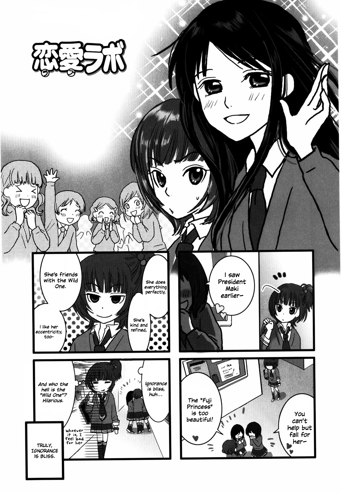 Love Lab (Ruri Miyahara) Chapter 1.5 page 1 - Vol.1 Chapter 5