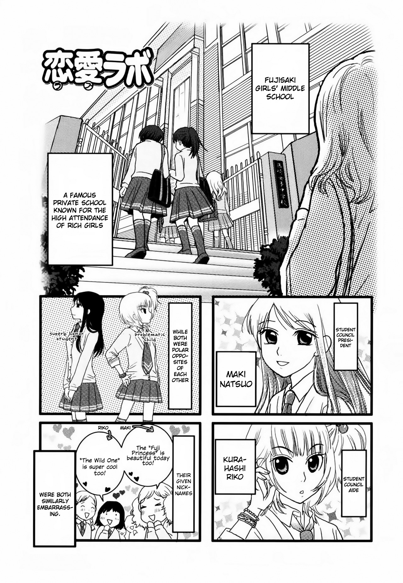 Love Lab (Ruri Miyahara) Chapter 1.6 page 1 - Vol.1 Chapter 6