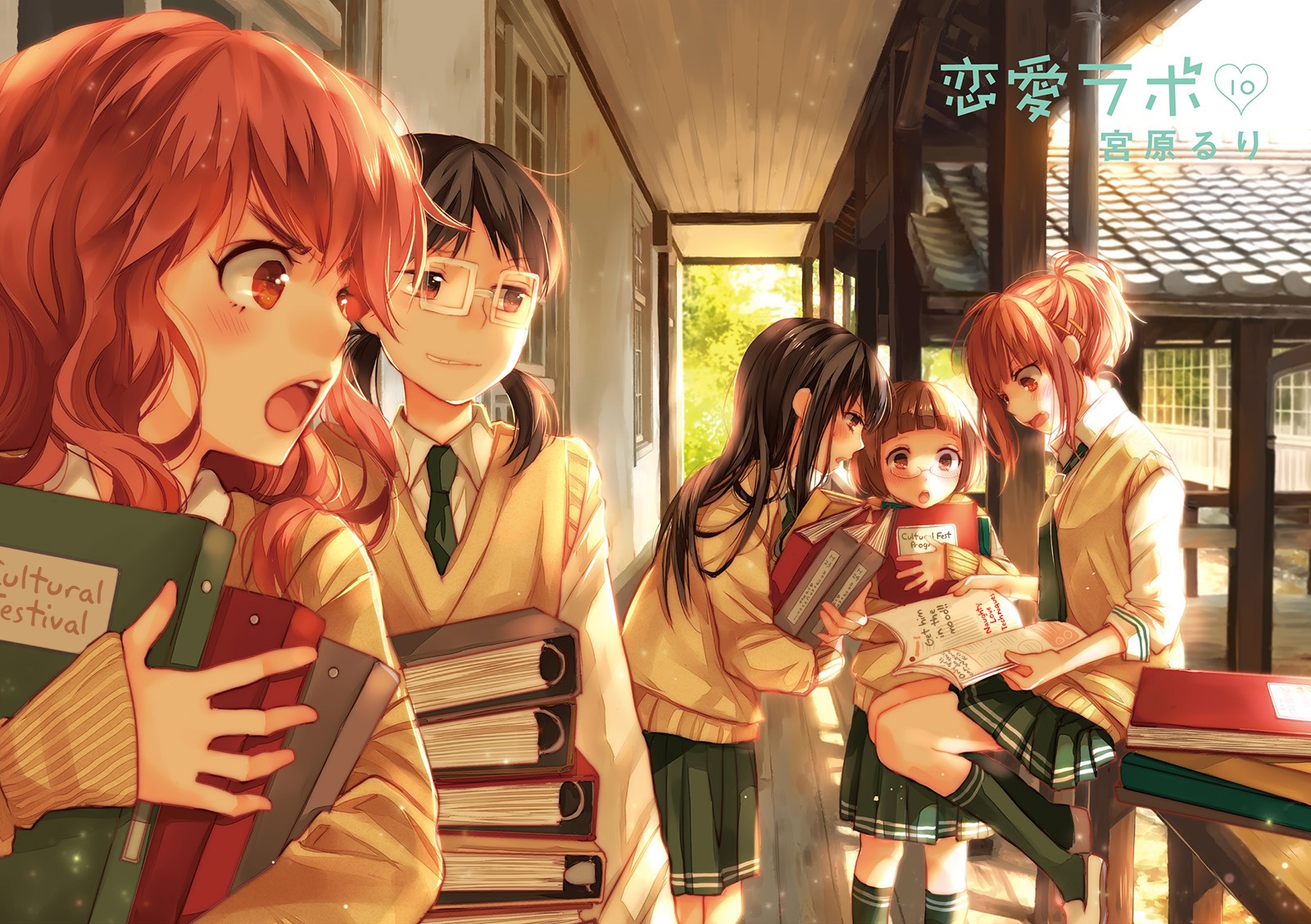 Love Lab (Ruri Miyahara) Chapter 10.0 page 7 - Vol.10 Chapter 0