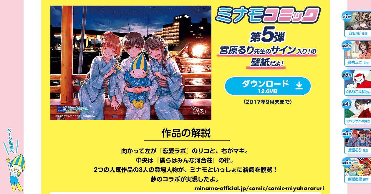 Love Lab (Ruri Miyahara) Chapter 10.5 page 10 - Vol.10 Chapter 5