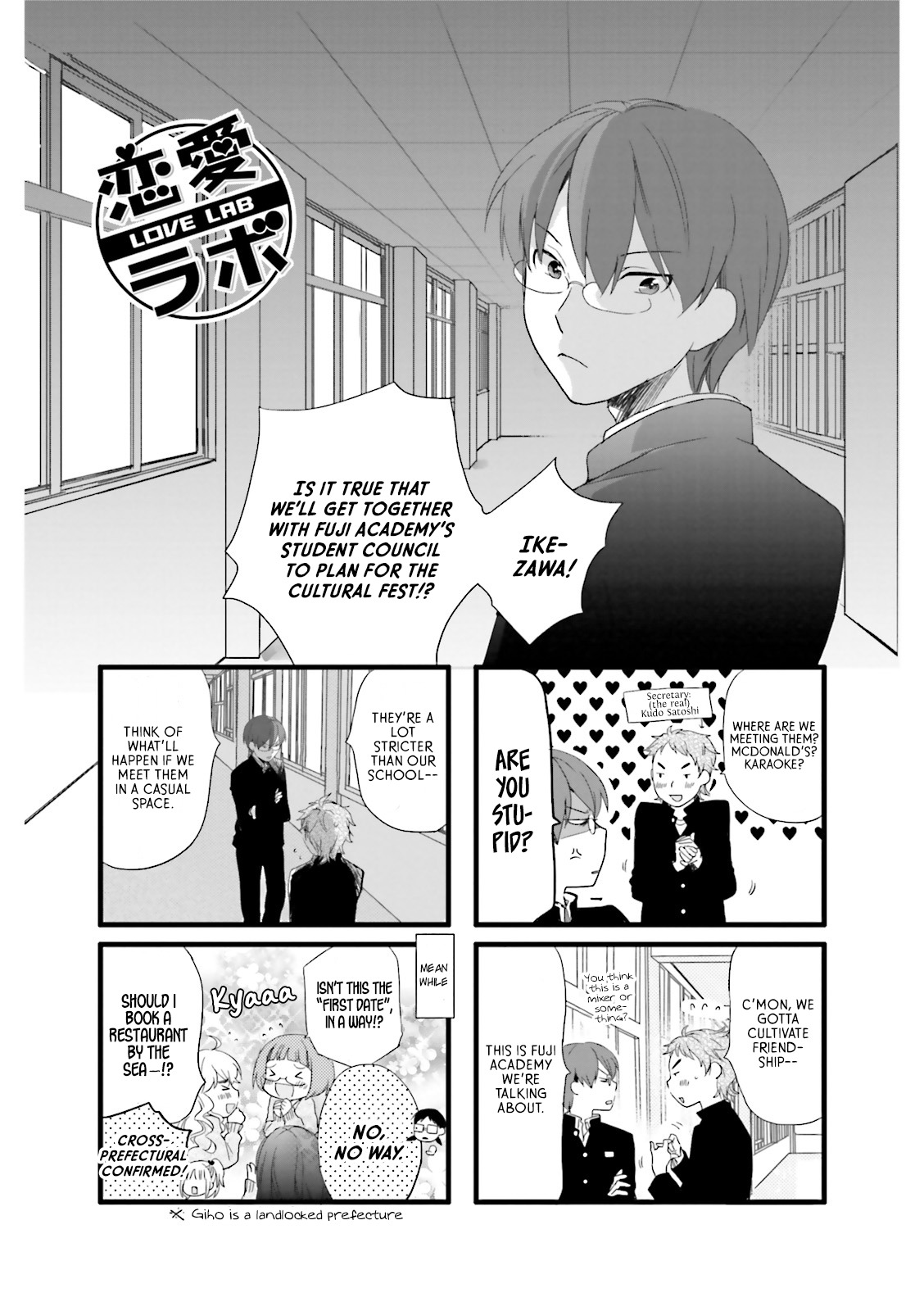 Love Lab (Ruri Miyahara) Chapter 10.7 page 1 - Vol.10 Chapter 7