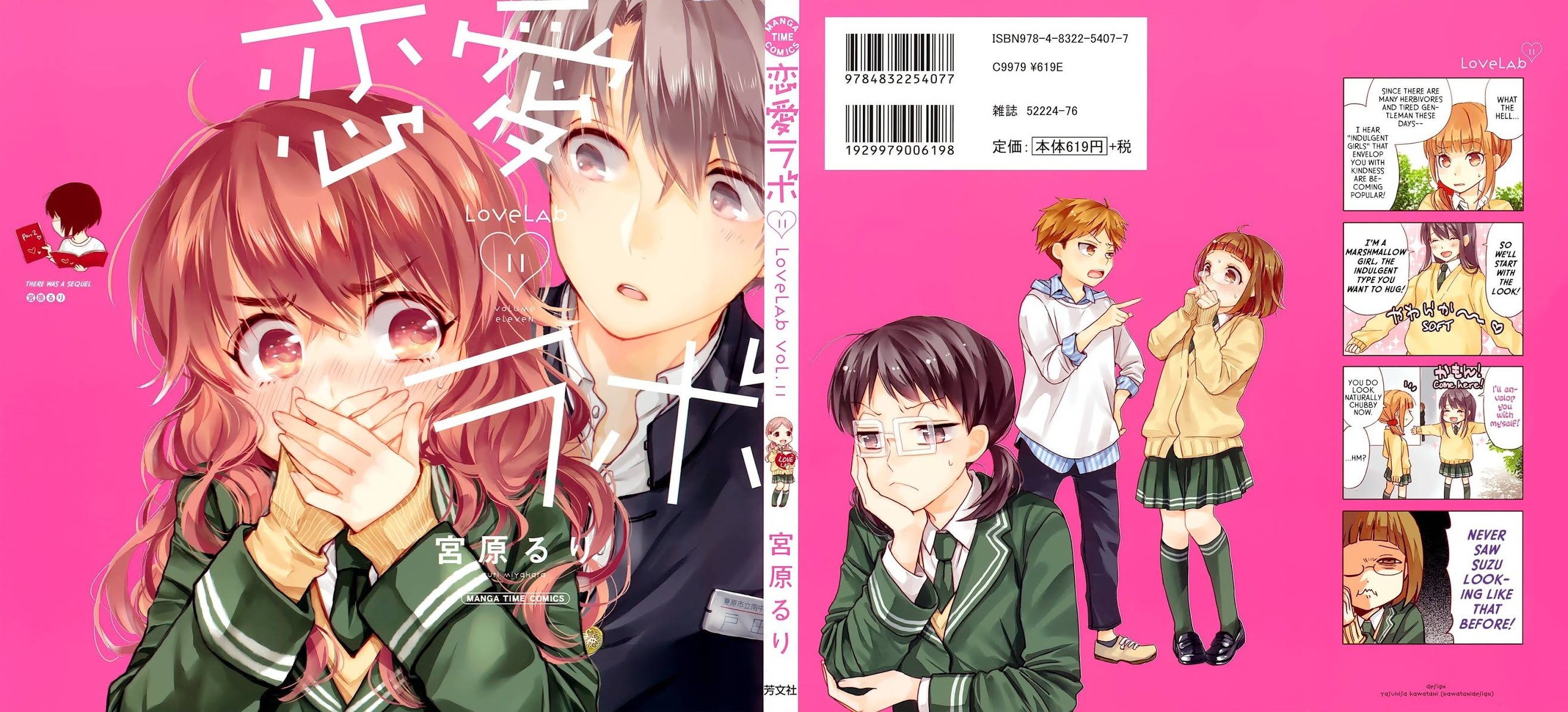 Love Lab (Ruri Miyahara) Chapter 11.1 page 1 - Vol.11 Chapter 1