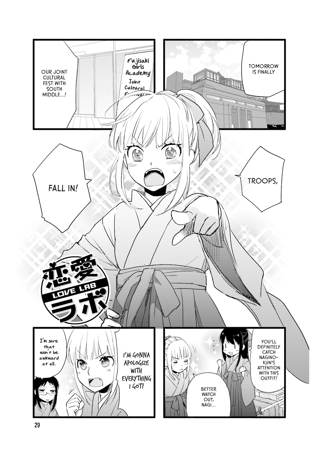 Love Lab (Ruri Miyahara) Chapter 12.4 page 1 - Vol.12 Chapter 4