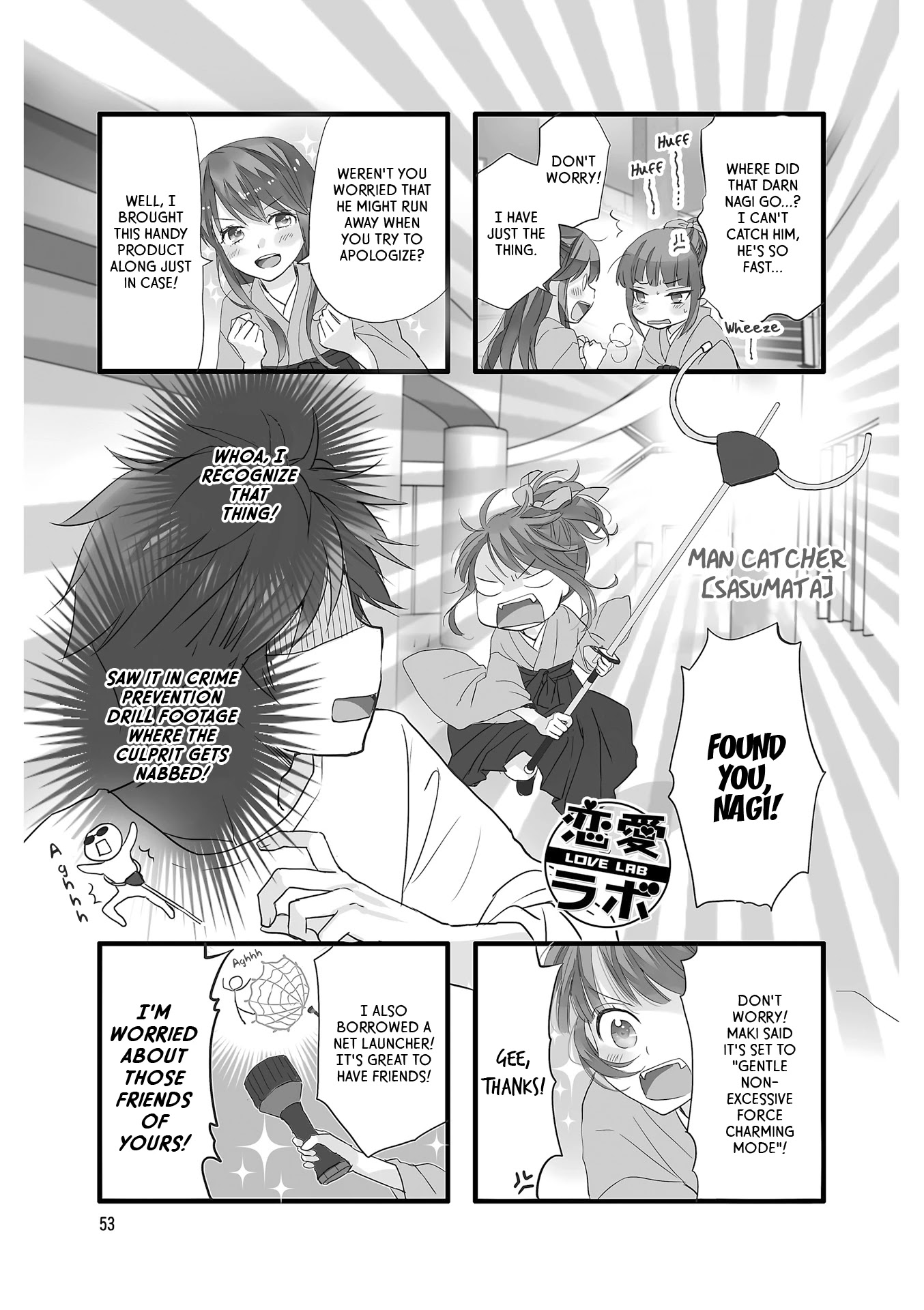 Love Lab (Ruri Miyahara) Chapter 12.7 page 1 - Vol.12 Chapter 7