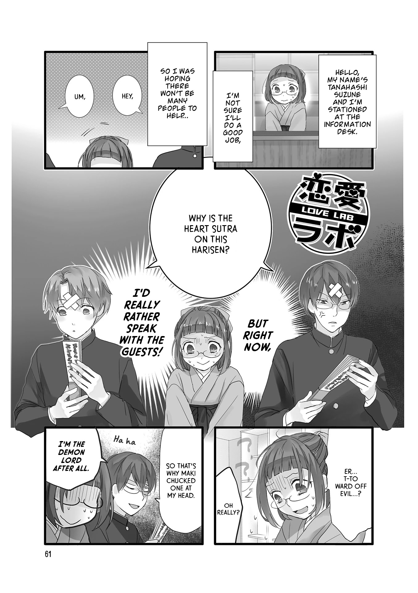 Love Lab (Ruri Miyahara) Chapter 12.8 page 1 - Vol.12 Chapter 8