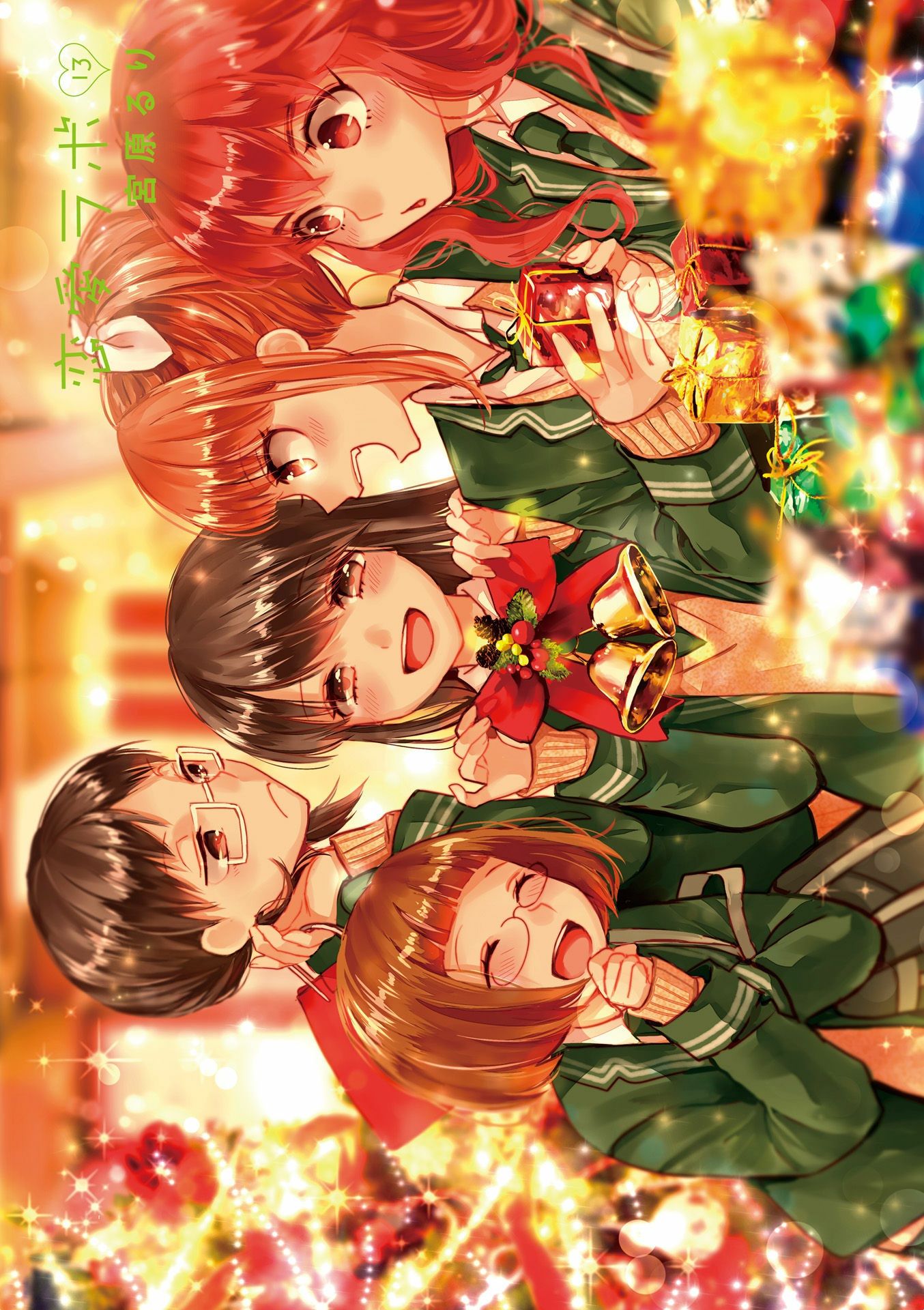 Love Lab (Ruri Miyahara) Chapter 13.1 page 3 - Vol.13 Chapter 1