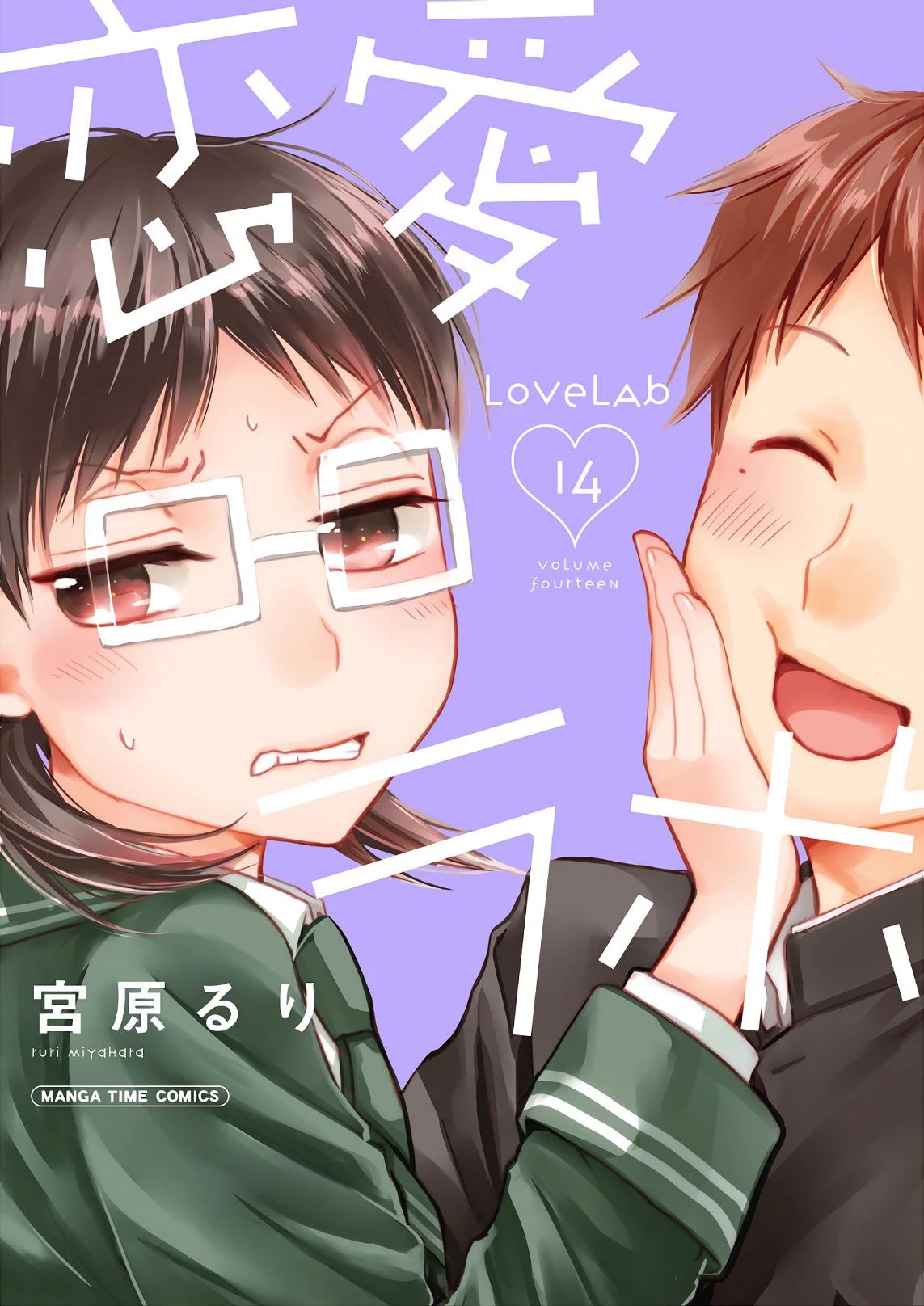 Love Lab (Ruri Miyahara) Chapter 14.1 page 2 - Vol.14 Chapter 1