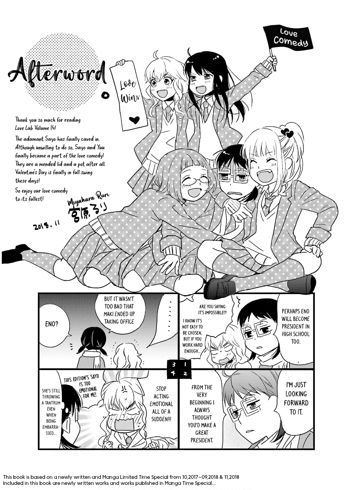 Love Lab (Ruri Miyahara) Chapter 14.13-5 page 2 - Vol.14 Chapter 13.5