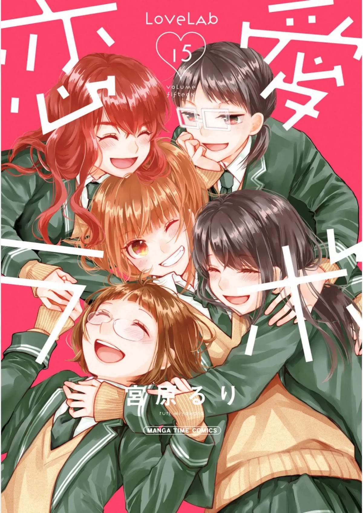 Love Lab (Ruri Miyahara) Chapter 15.1 page 1 - Vol.15 Chapter 1