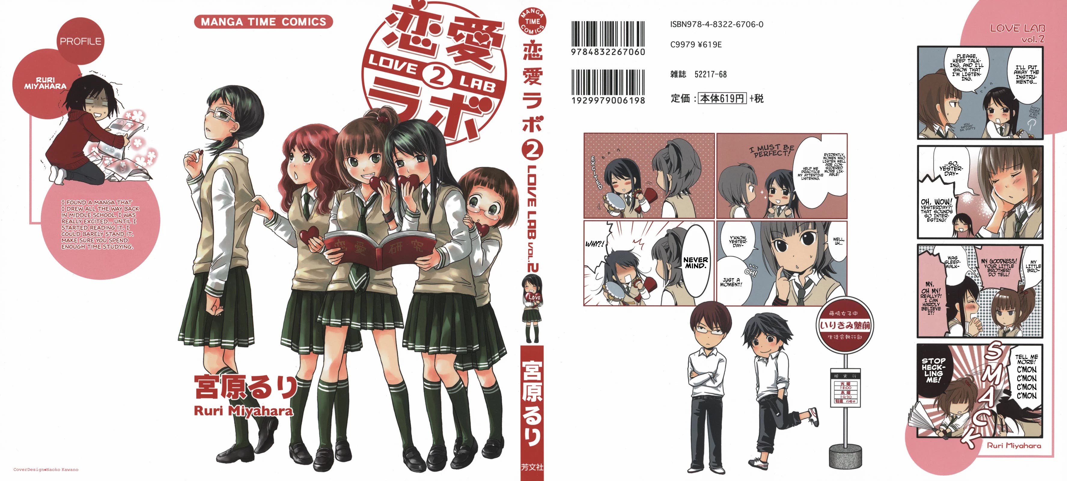 Love Lab (Ruri Miyahara) Chapter 2.1 page 1 - Vol.2 Chapter 1