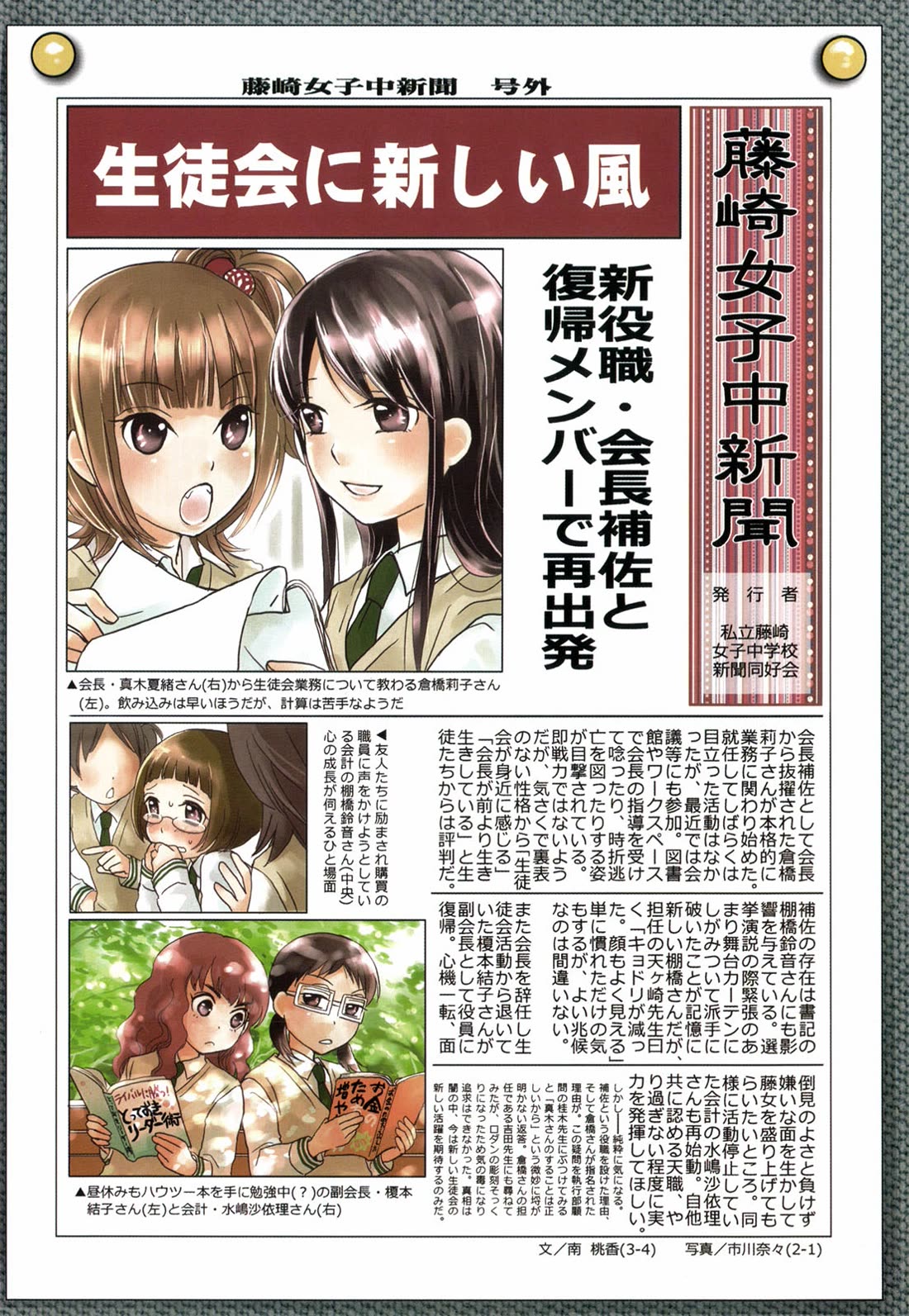 Love Lab (Ruri Miyahara) Chapter 2.1 page 3 - Vol.2 Chapter 1