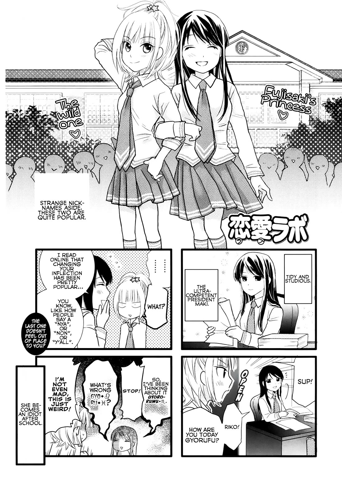 Love Lab (Ruri Miyahara) Chapter 2.14 page 1 - Vol.2 Chapter 14