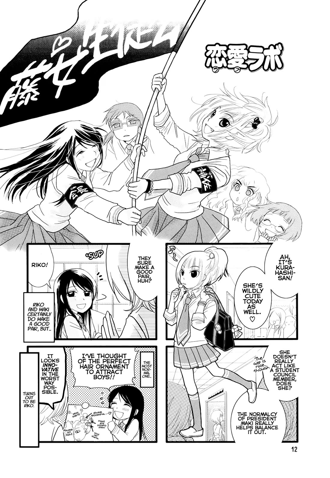 Love Lab (Ruri Miyahara) Chapter 2.2 page 1 - Vol.2 Chapter 2
