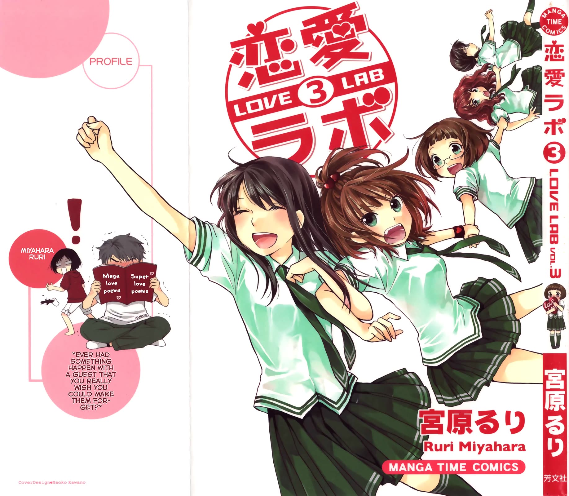 Love Lab (Ruri Miyahara) Chapter 3.1 page 1 - Vol.3 Chapter 1