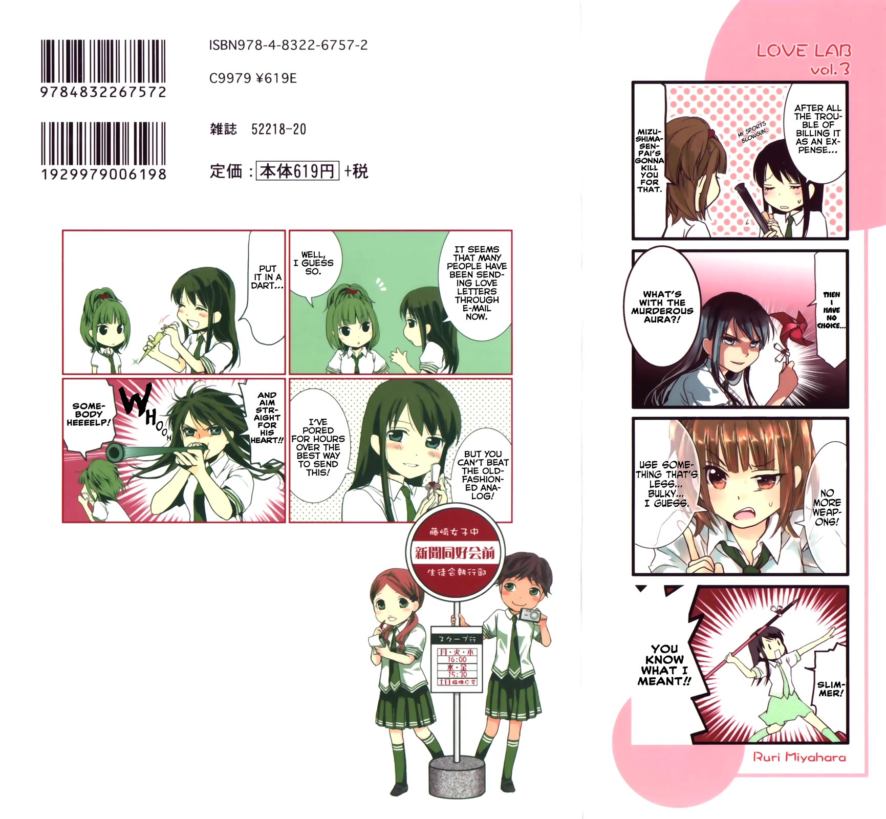 Love Lab (Ruri Miyahara) Chapter 3.1 page 2 - Vol.3 Chapter 1