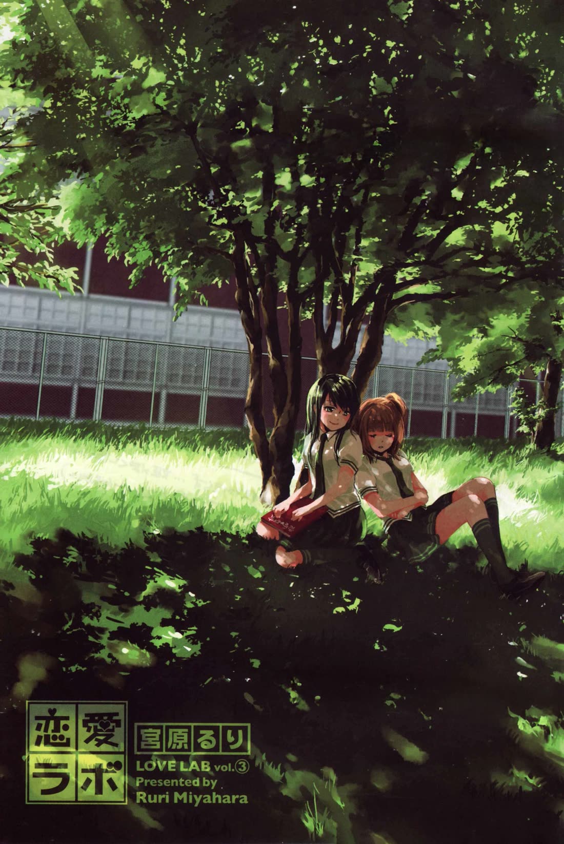 Love Lab (Ruri Miyahara) Chapter 3.1 page 4 - Vol.3 Chapter 1