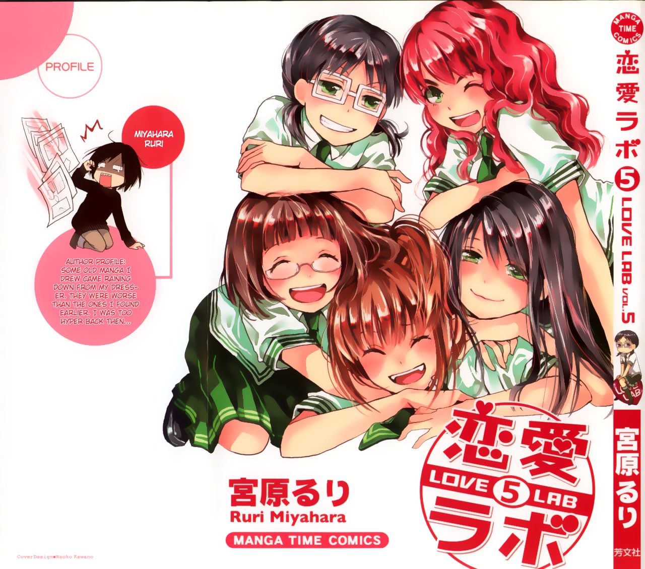 Love Lab (Ruri Miyahara) Chapter 5.1 page 1 - Vol.5 Chapter 1