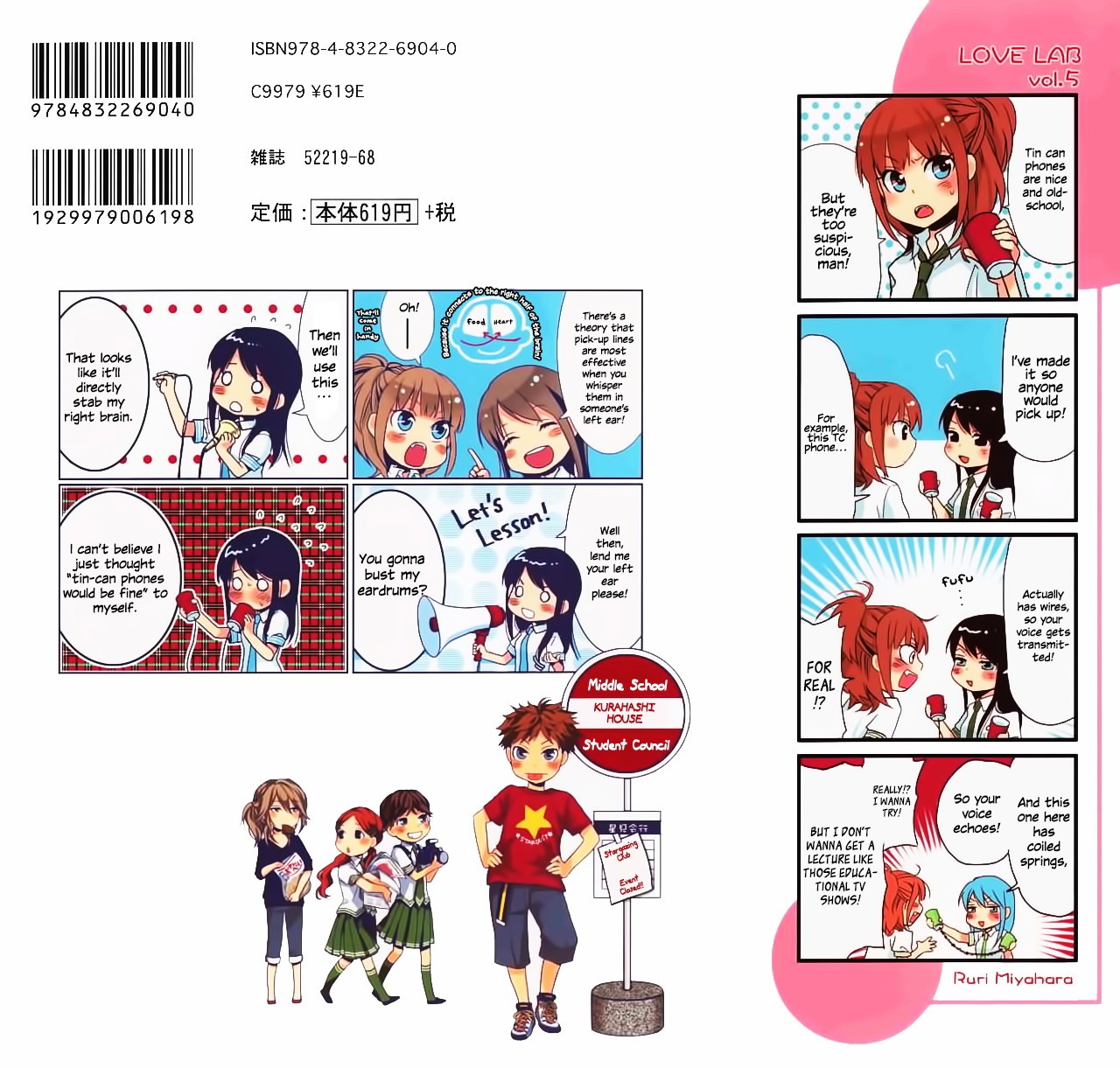 Love Lab (Ruri Miyahara) Chapter 5.1 page 2 - Vol.5 Chapter 1