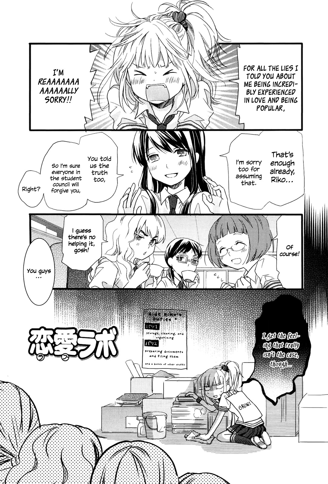 Love Lab (Ruri Miyahara) Chapter 5.1 page 7 - Vol.5 Chapter 1
