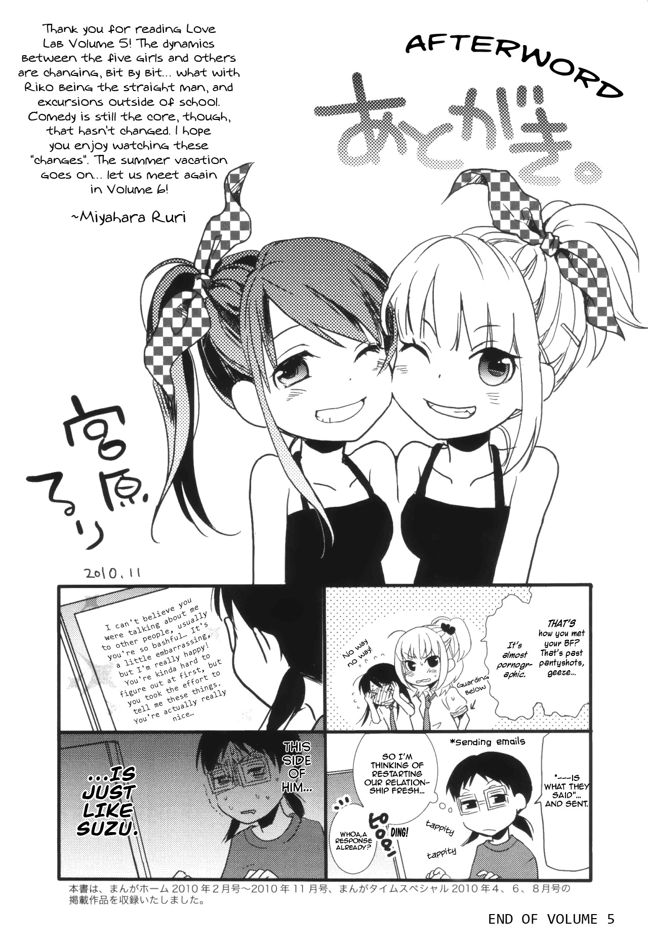 Love Lab (Ruri Miyahara) Chapter 5.11-5 page 13 - Vol.5 Chapter 11.5
