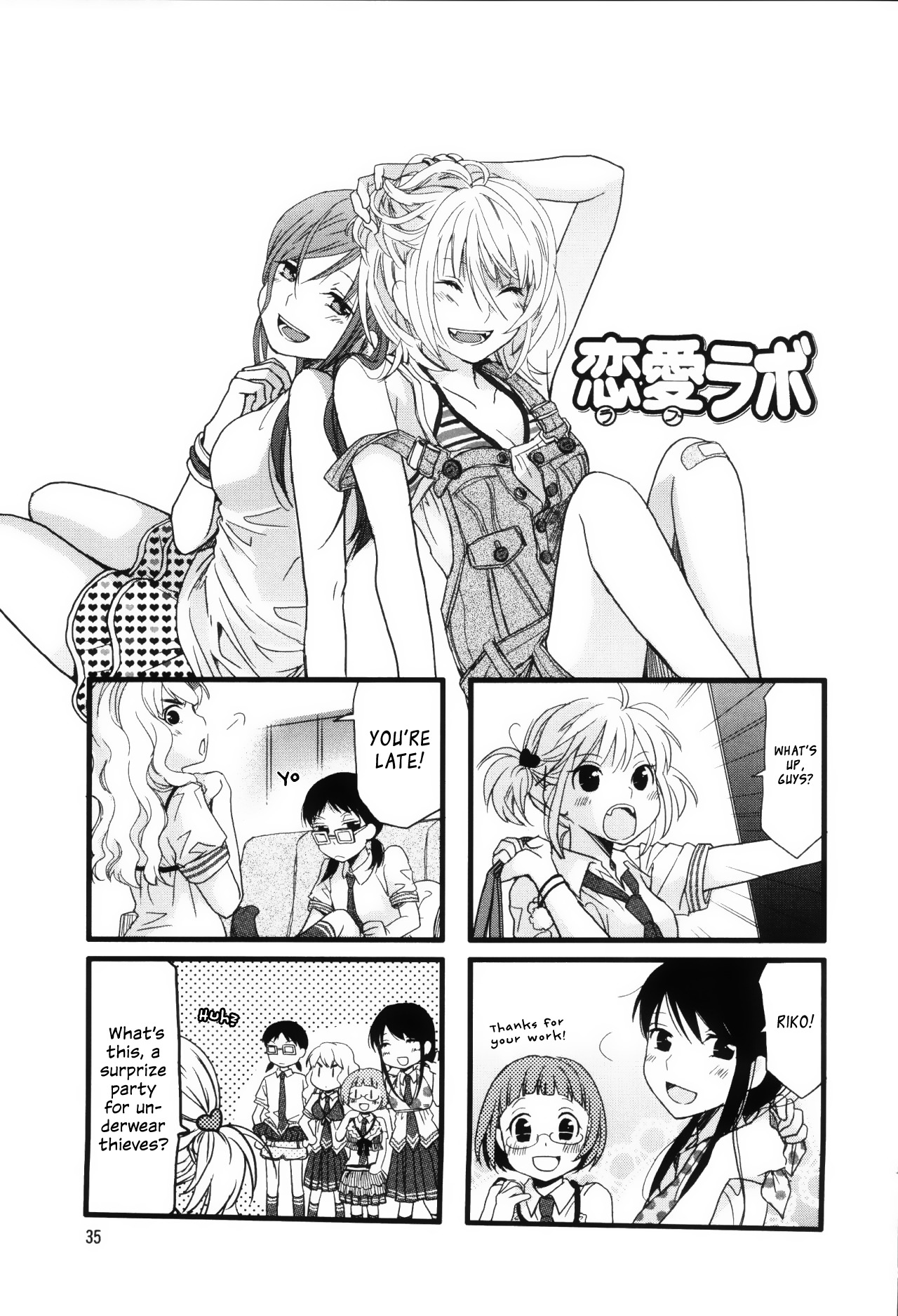 Love Lab (Ruri Miyahara) Chapter 5.5 page 1 - Vol.5 Chapter 5