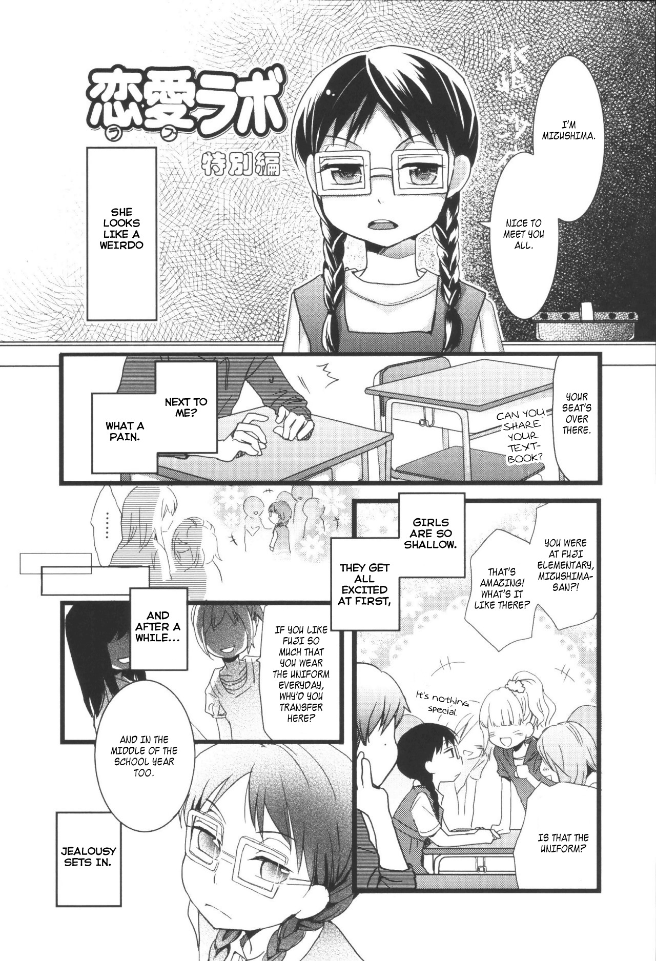 Love Lab (Ruri Miyahara) Chapter 5.9-5 page 1 - Vol.5 Chapter 9.5