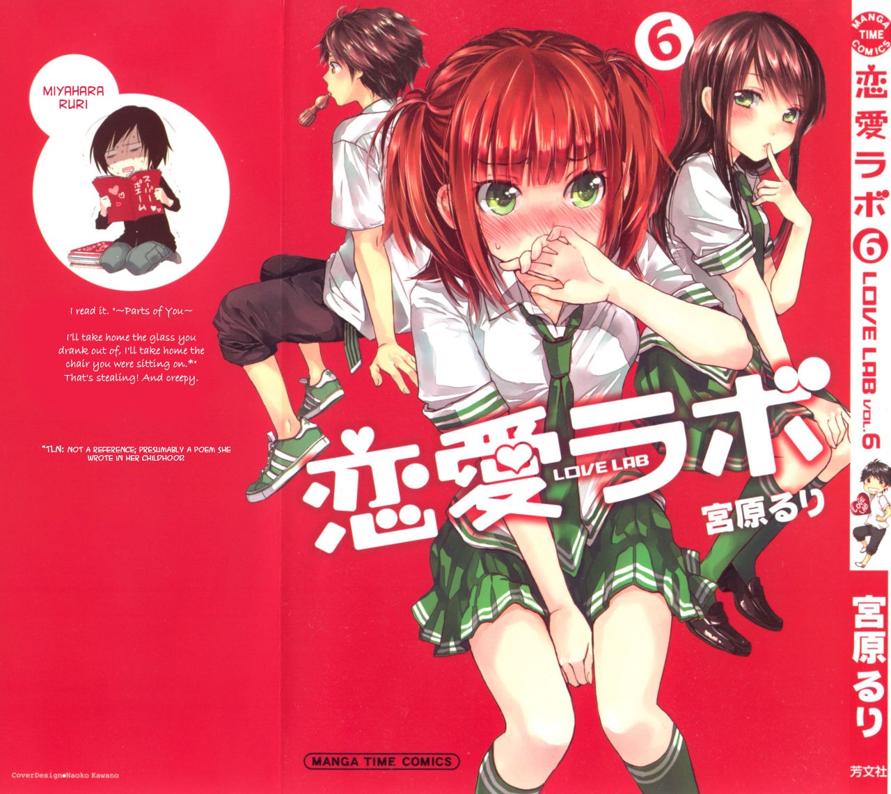 Love Lab (Ruri Miyahara) Chapter 6.0 page 1 - Vol.6 Chapter 0