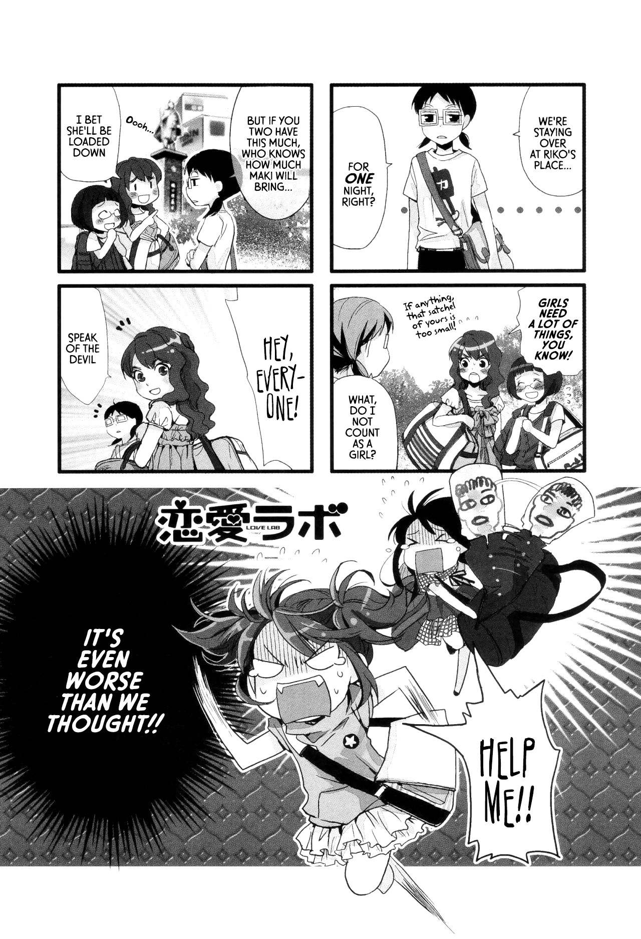 Love Lab (Ruri Miyahara) Chapter 6.6 page 1 - Vol.6 Chapter 6