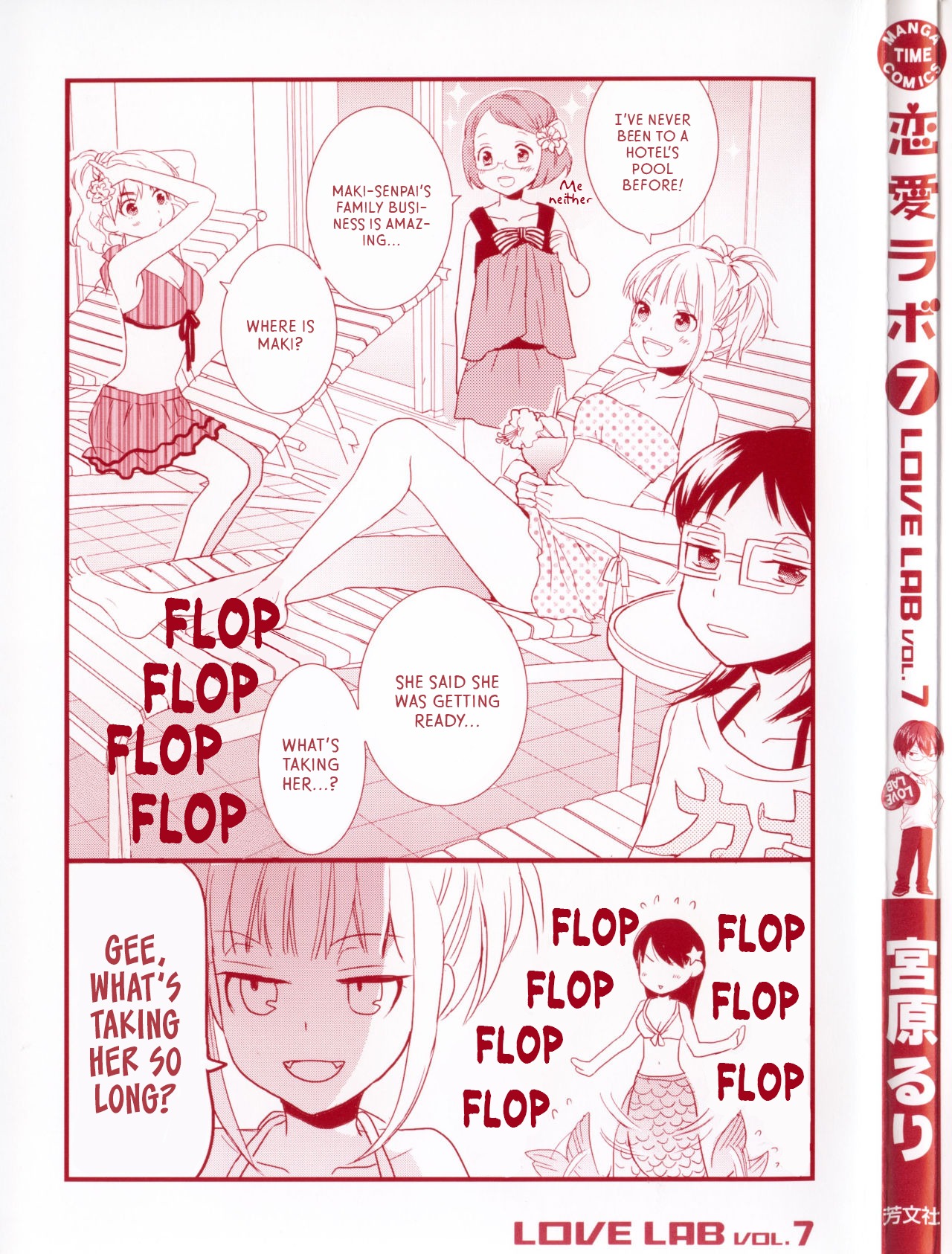 Love Lab (Ruri Miyahara) Chapter 7.0 page 3 - Vol.7 Chapter 0