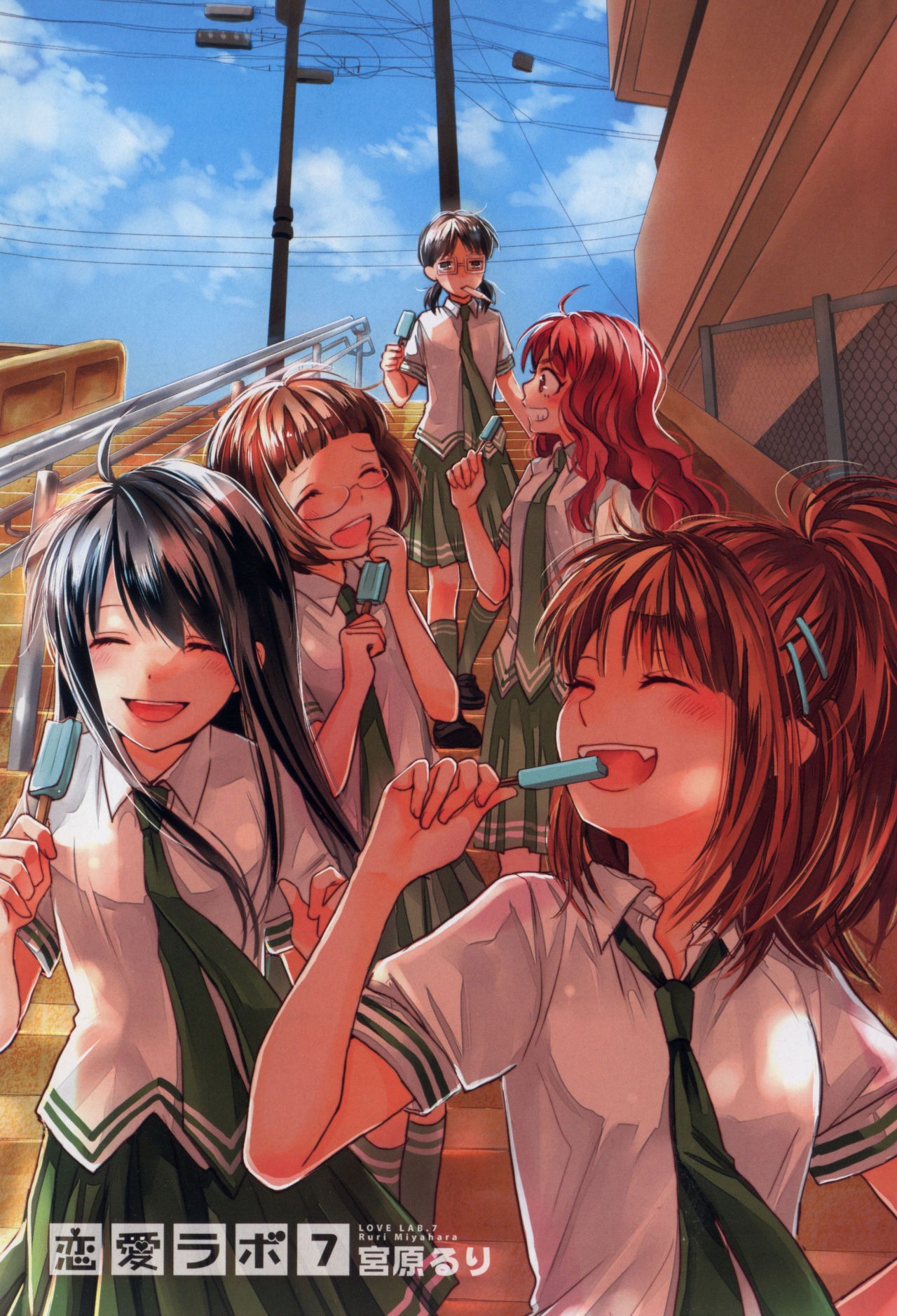 Love Lab (Ruri Miyahara) Chapter 7.0 page 5 - Vol.7 Chapter 0