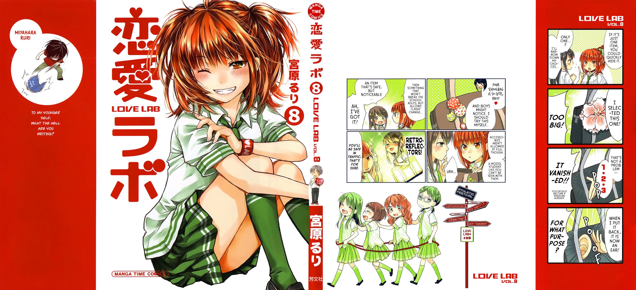 Love Lab (Ruri Miyahara) Chapter 8.0 page 1 - Vol.8 Chapter 0